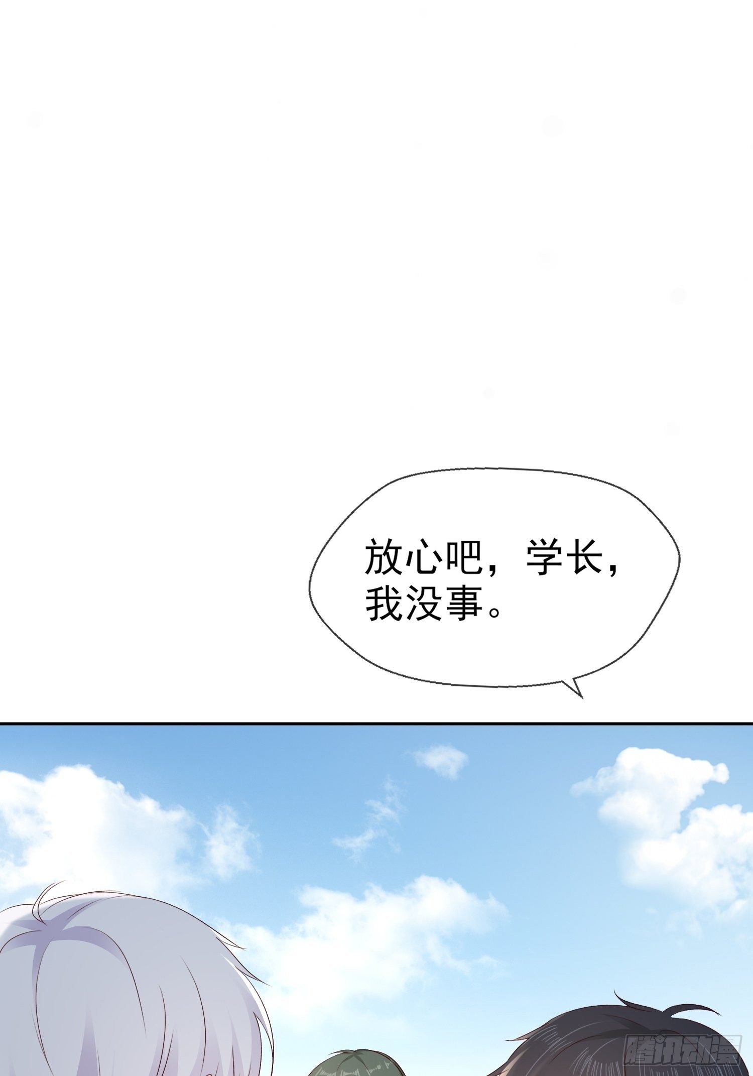 029  你喜欢我？(1/2)-第31话