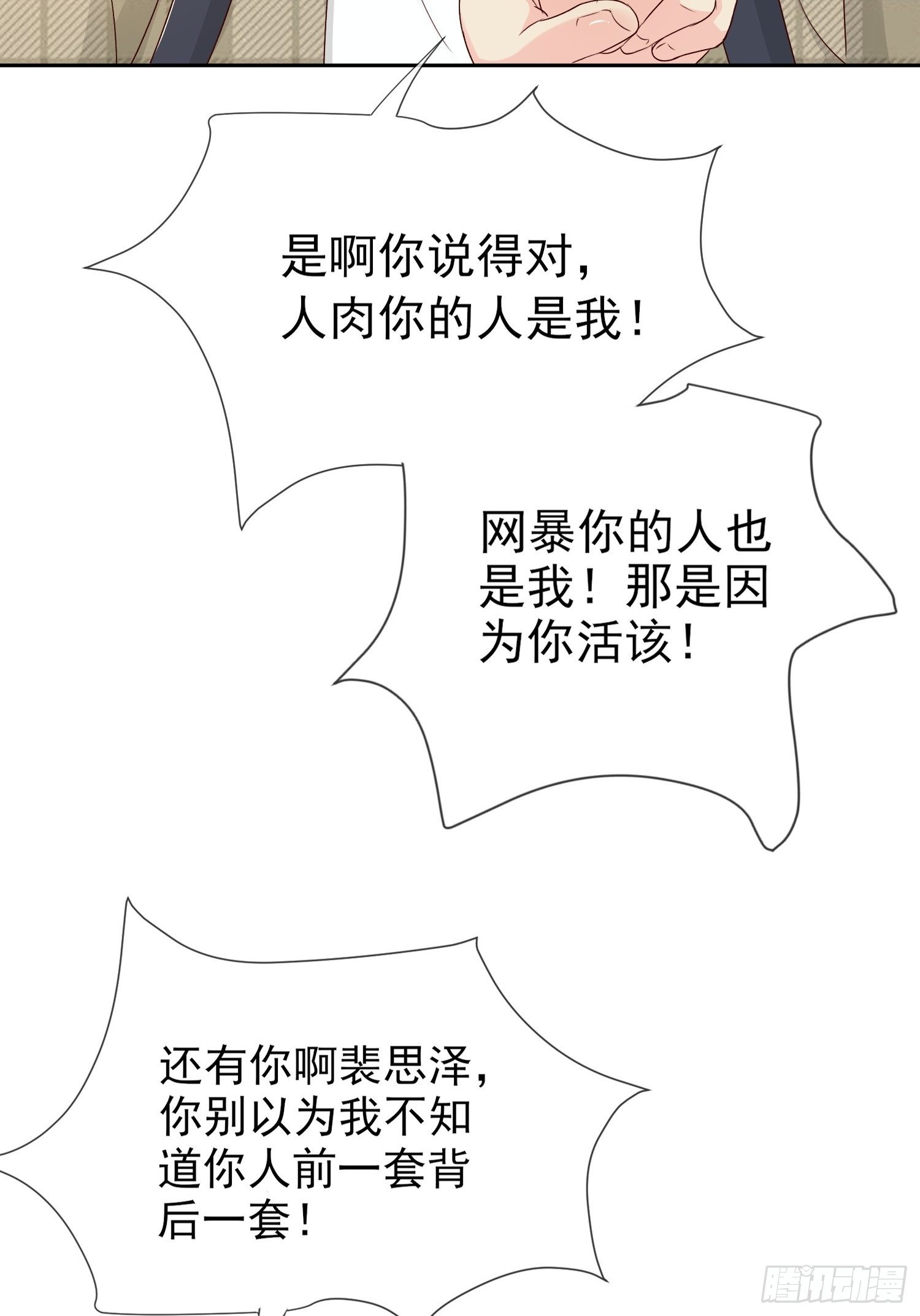 029  你喜欢我？(1/2)-第31话