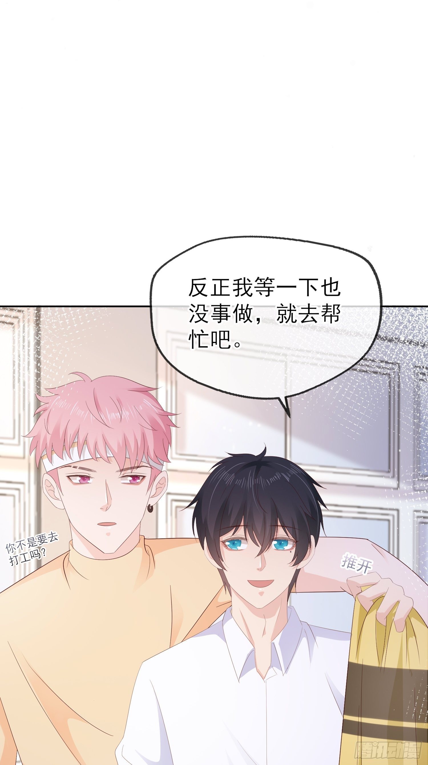 031  想和你参加晚会(1/2)-第33话