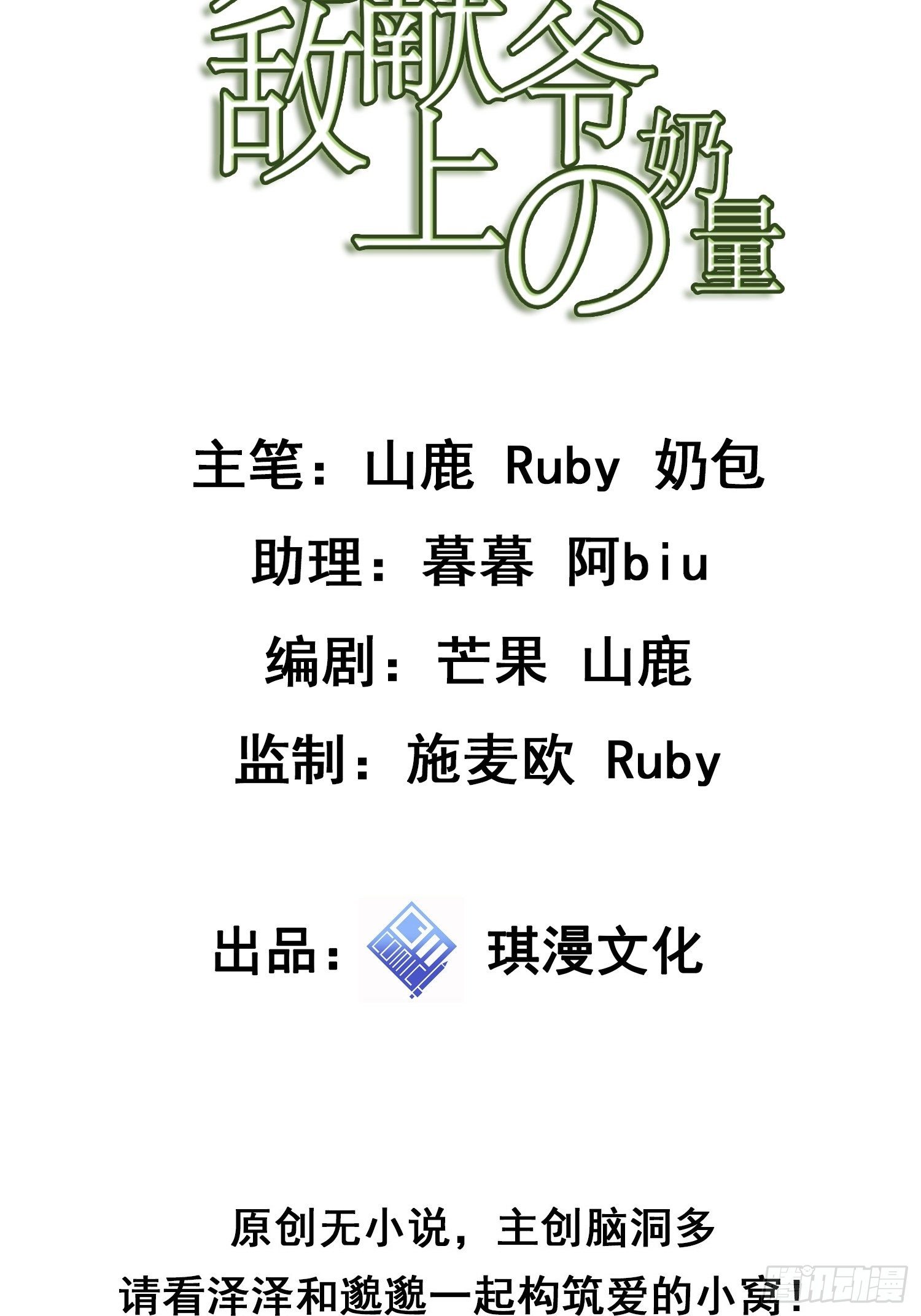 031  想和你参加晚会(1/2)-第33话