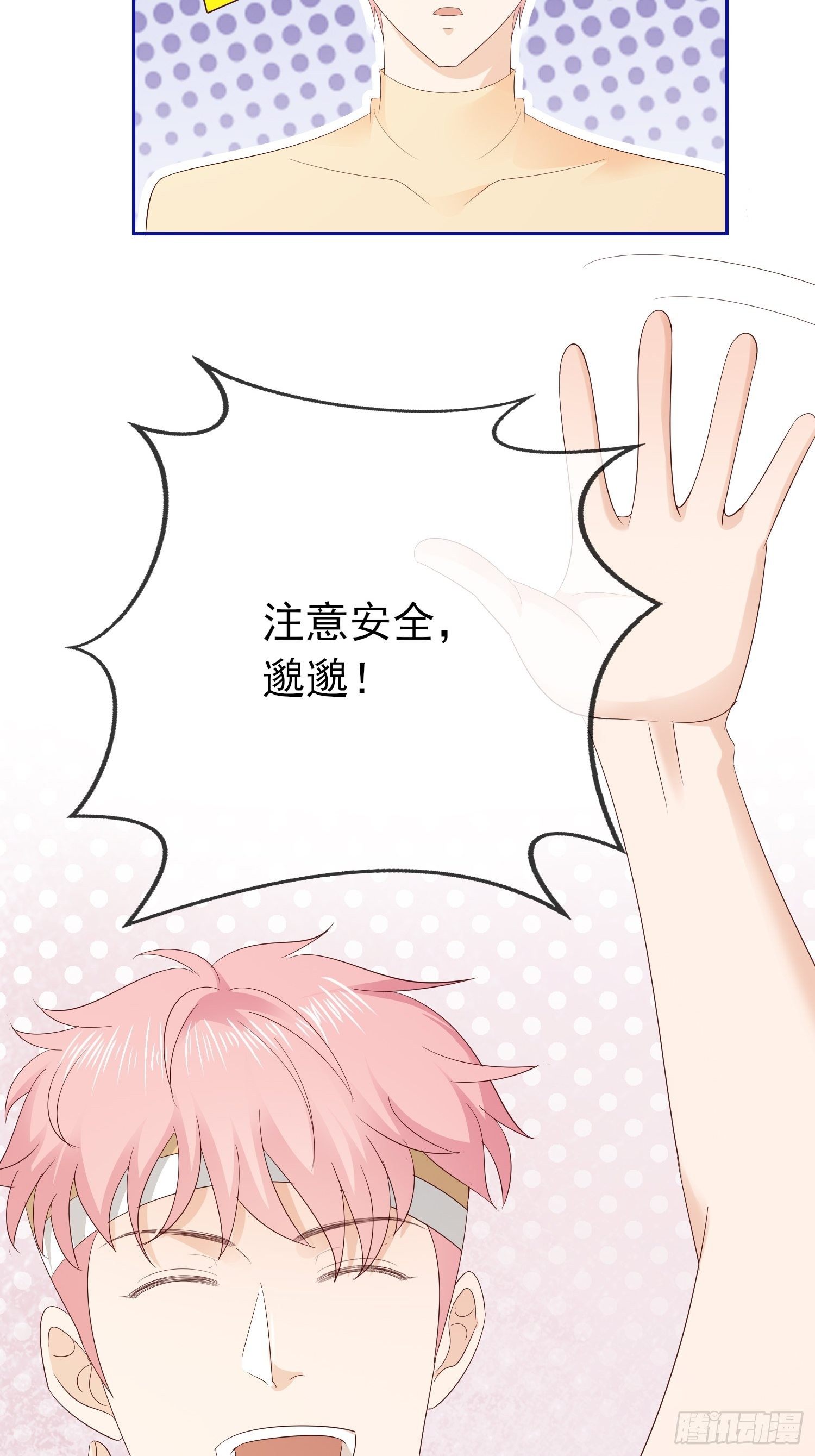 031  想和你参加晚会(1/2)-第33话