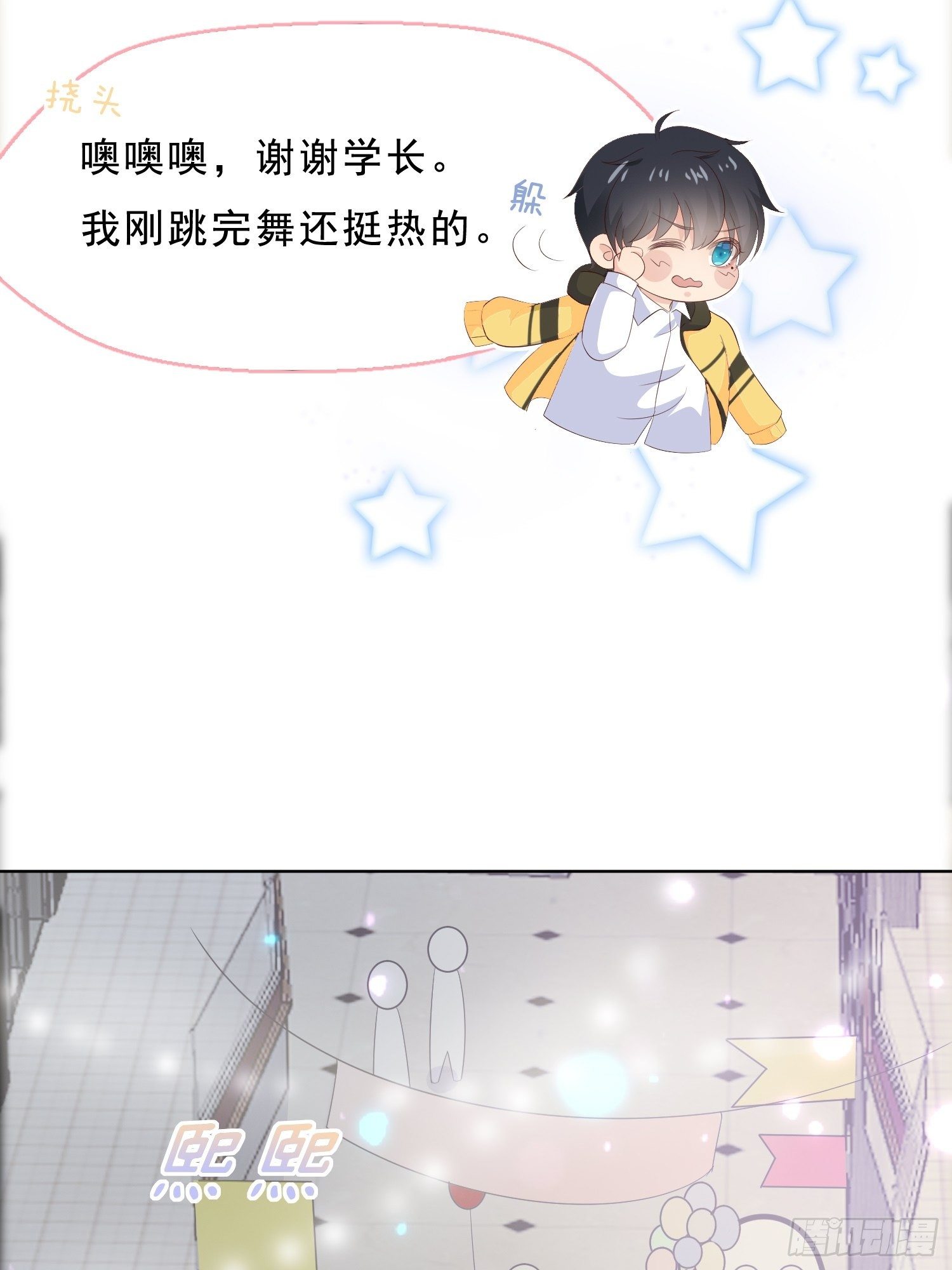 031  想和你参加晚会(1/2)-第33话
