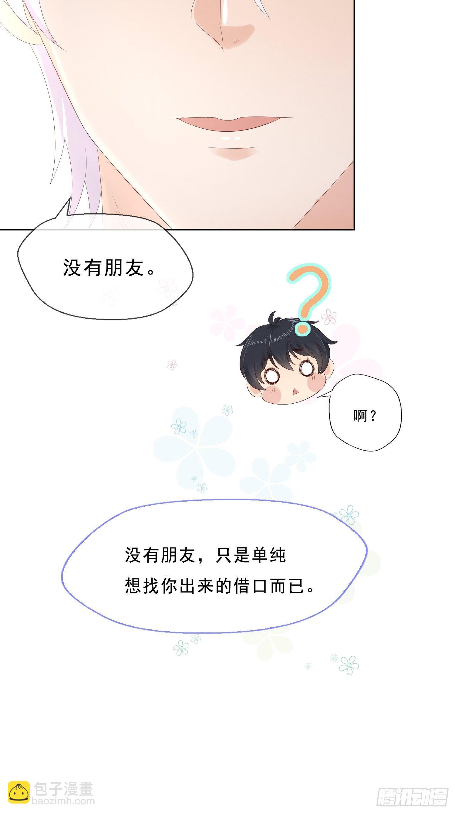 031  想和你参加晚会(1/2)-第33话