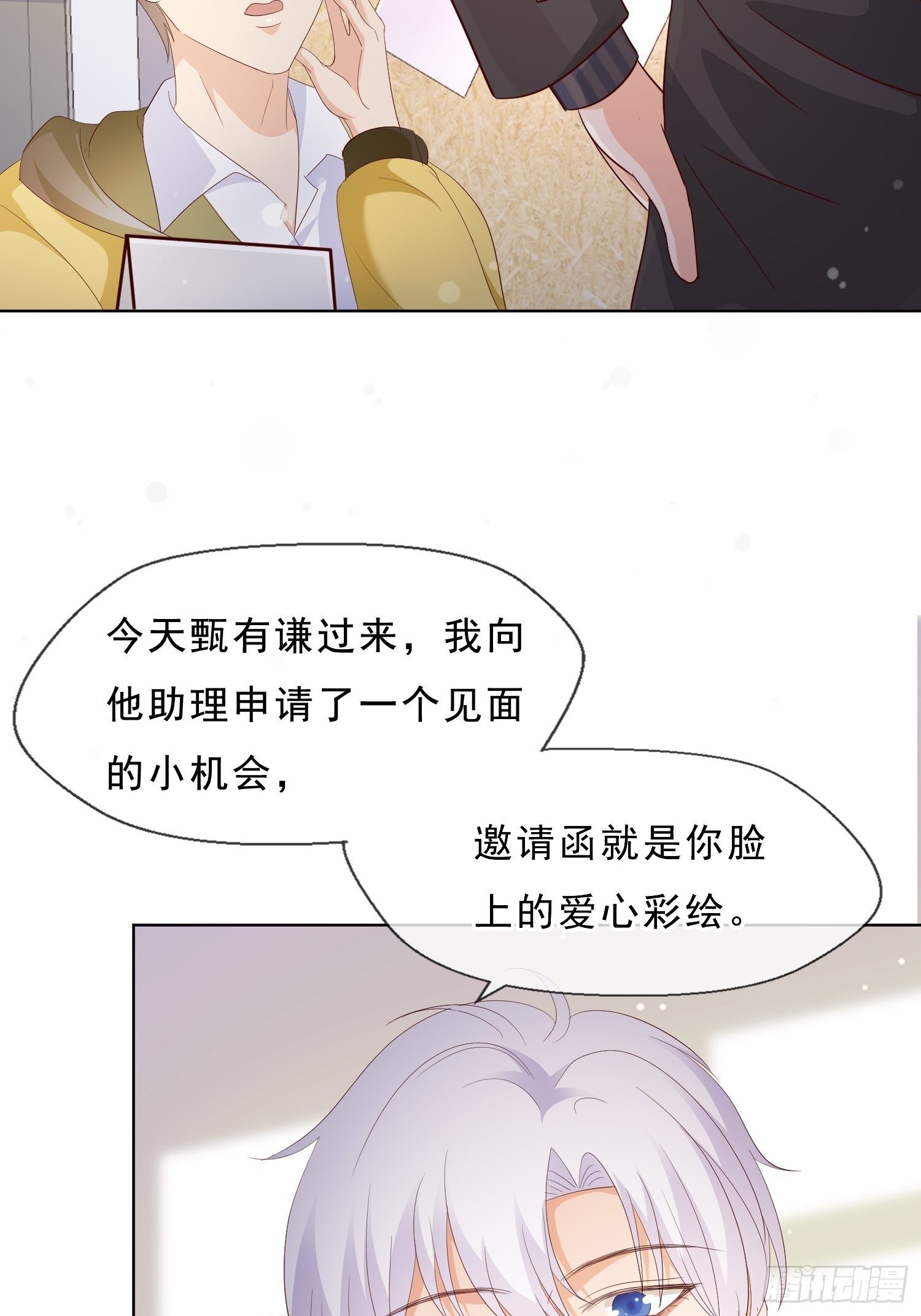 032  同款面部彩绘-第35话