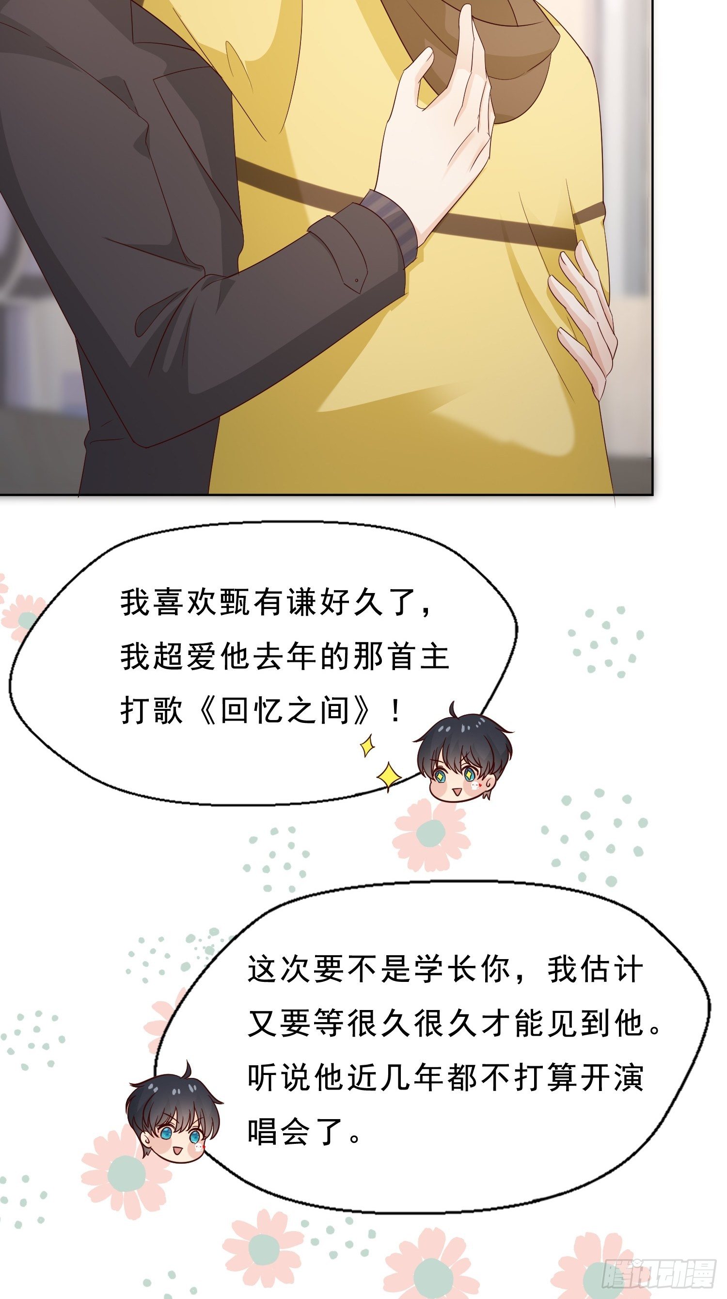 032  同款面部彩绘-第35话