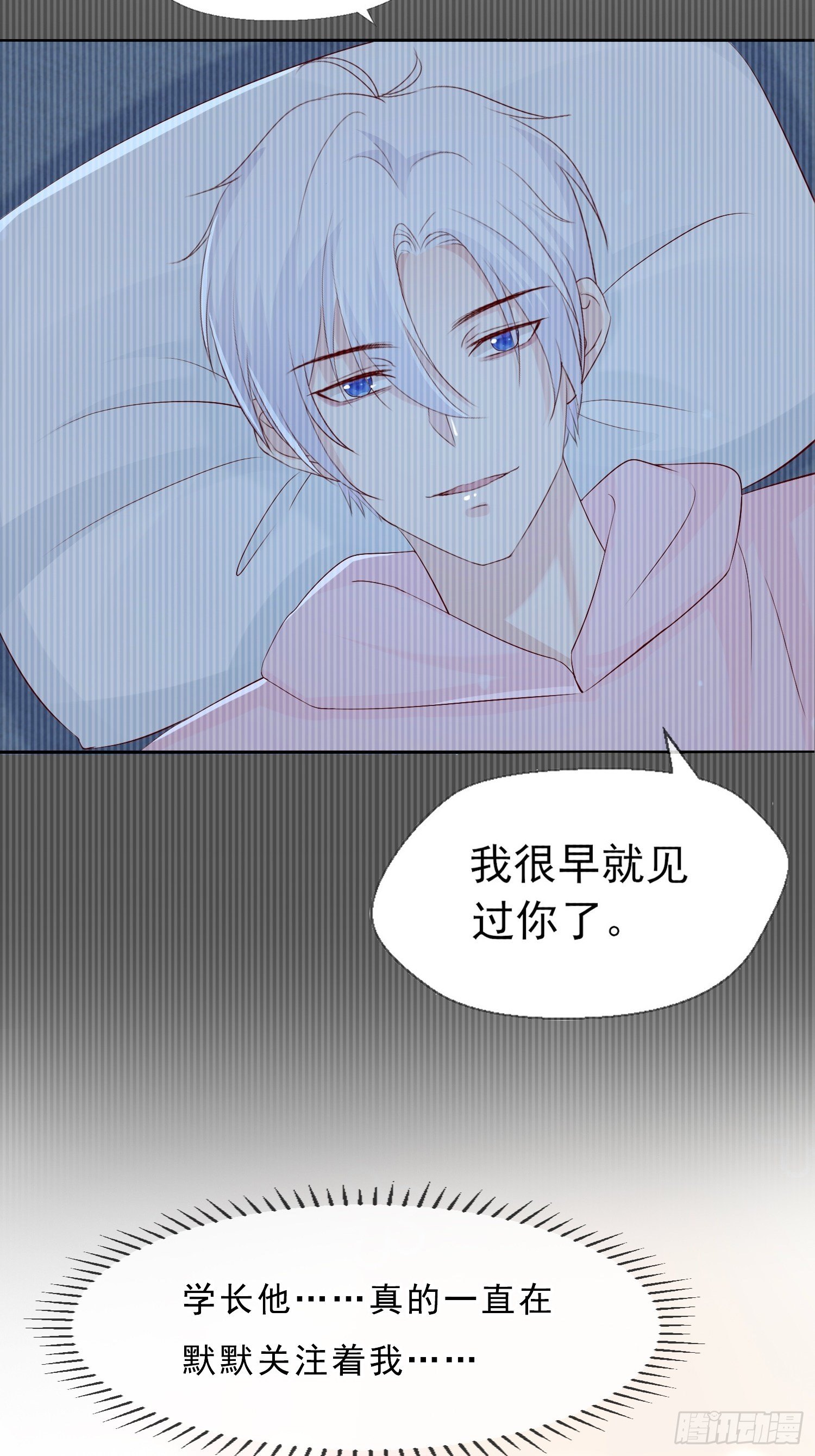 032  同款面部彩绘-第35话