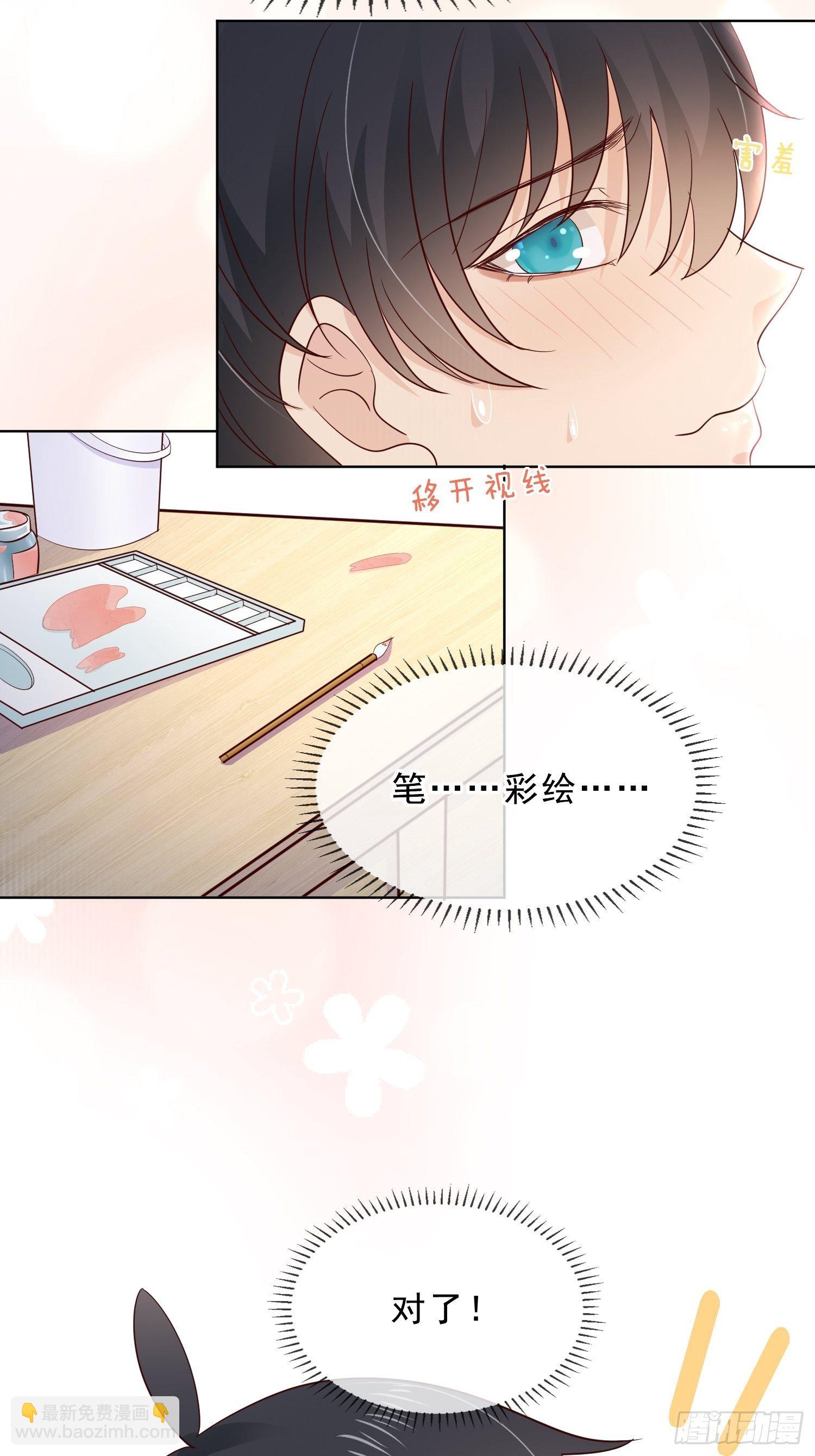 032  同款面部彩绘-第35话