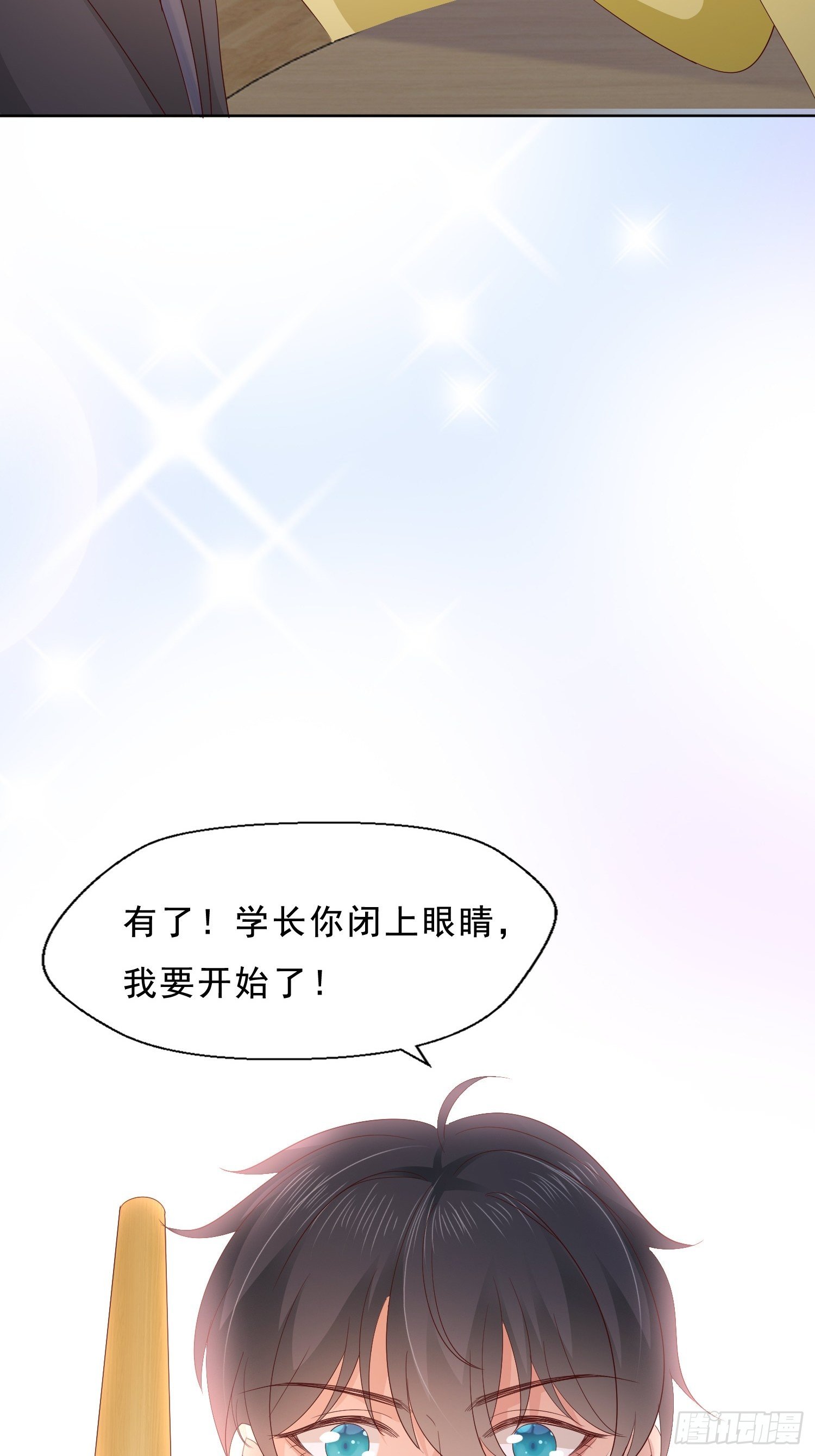032  同款面部彩绘-第35话