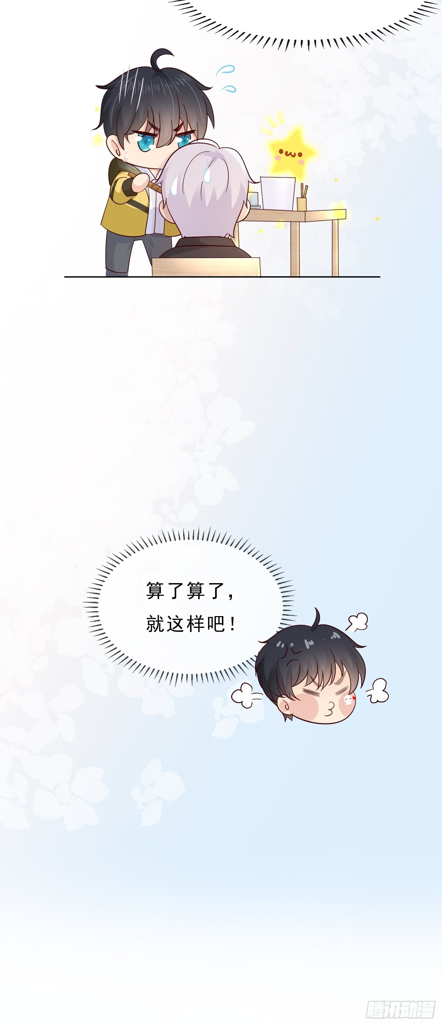 032  同款面部彩绘-第35话