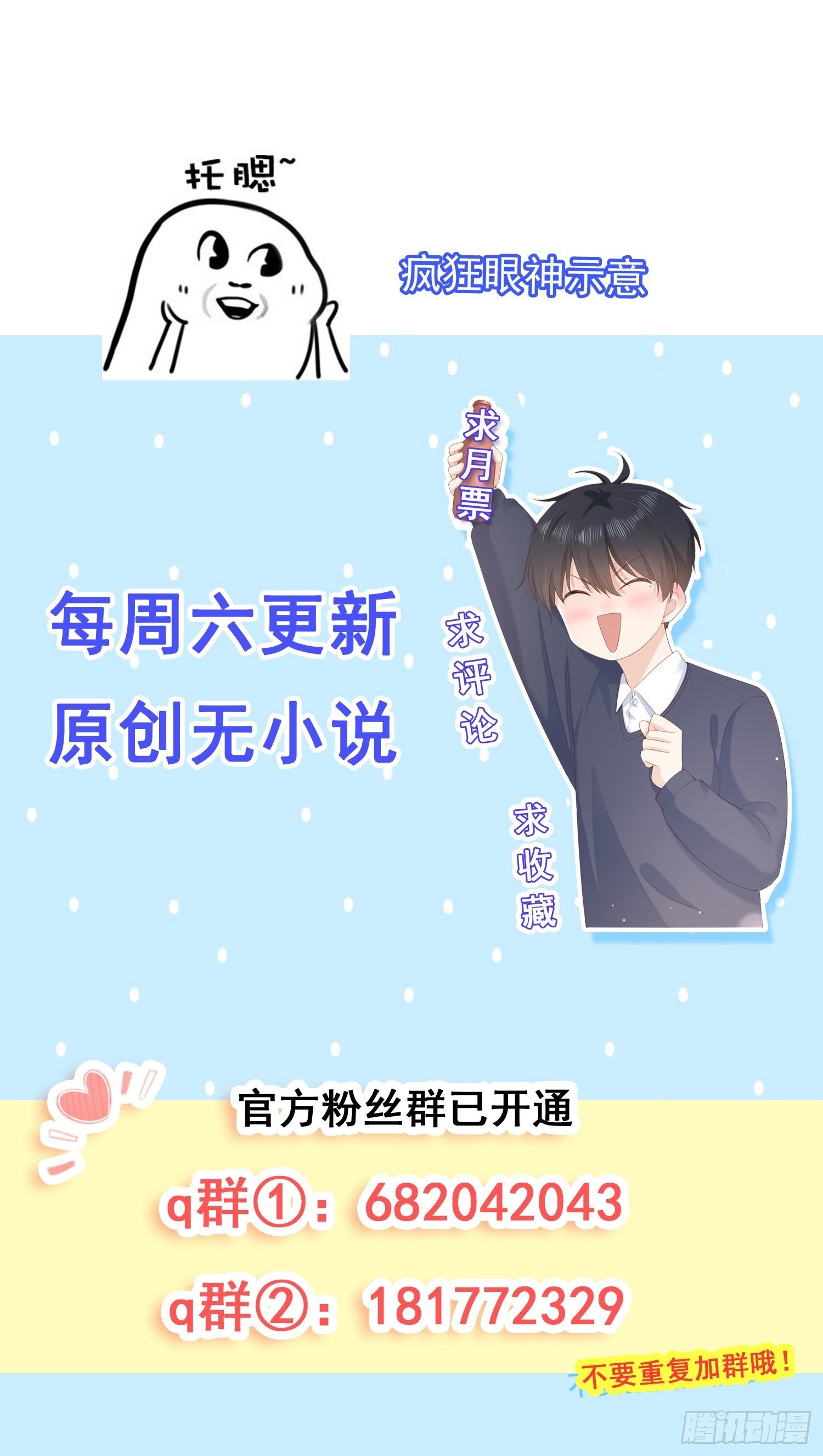 032  同款面部彩绘-第35话