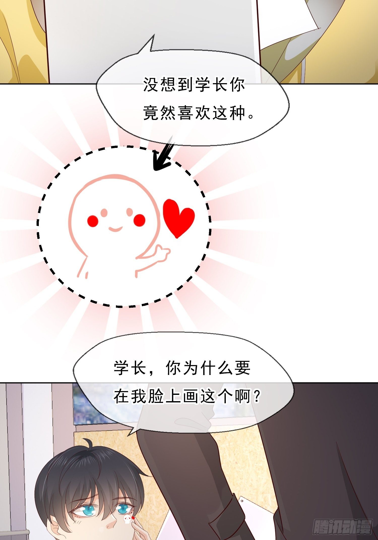 032  同款面部彩绘-第35话