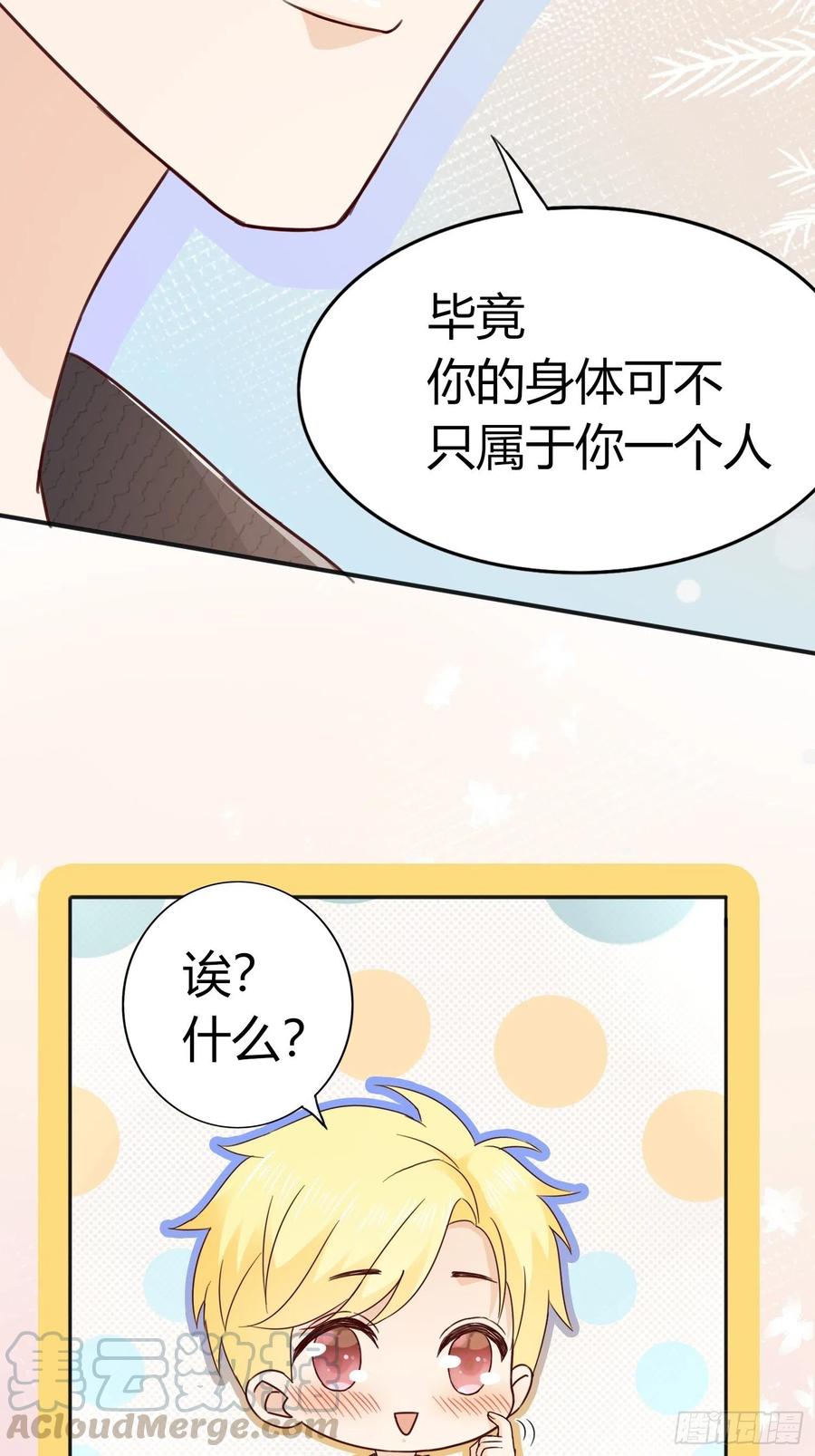 035 你的身体可不止属于你-第37话