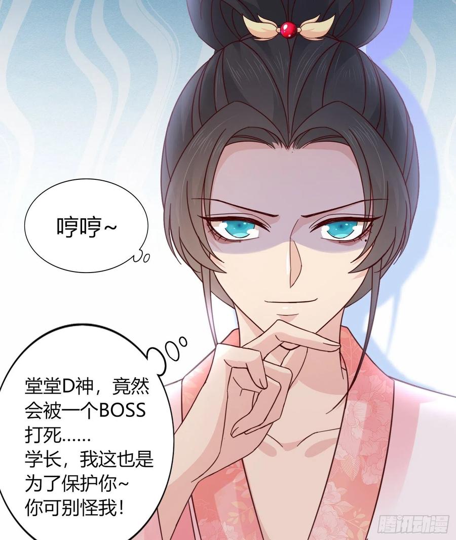 038  推倒裴思泽（上）-第39话