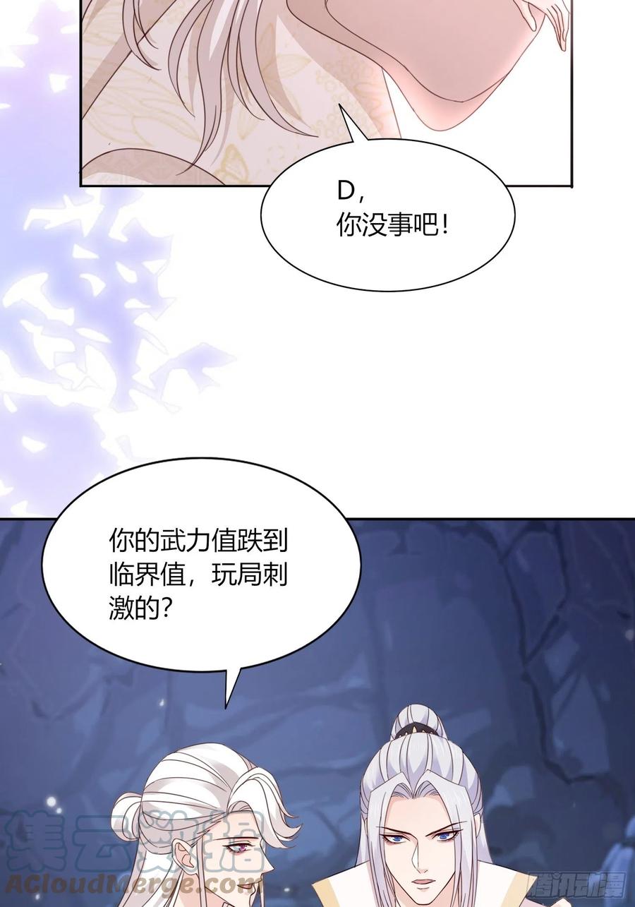 038  推倒裴思泽（上）-第39话
