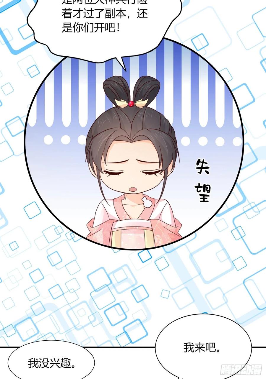 038  推倒裴思泽（上）-第39话