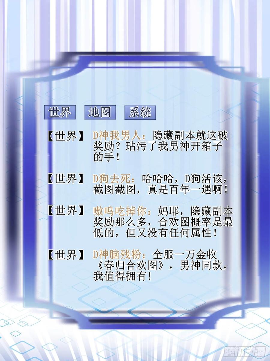 038  推倒裴思泽（上）-第39话