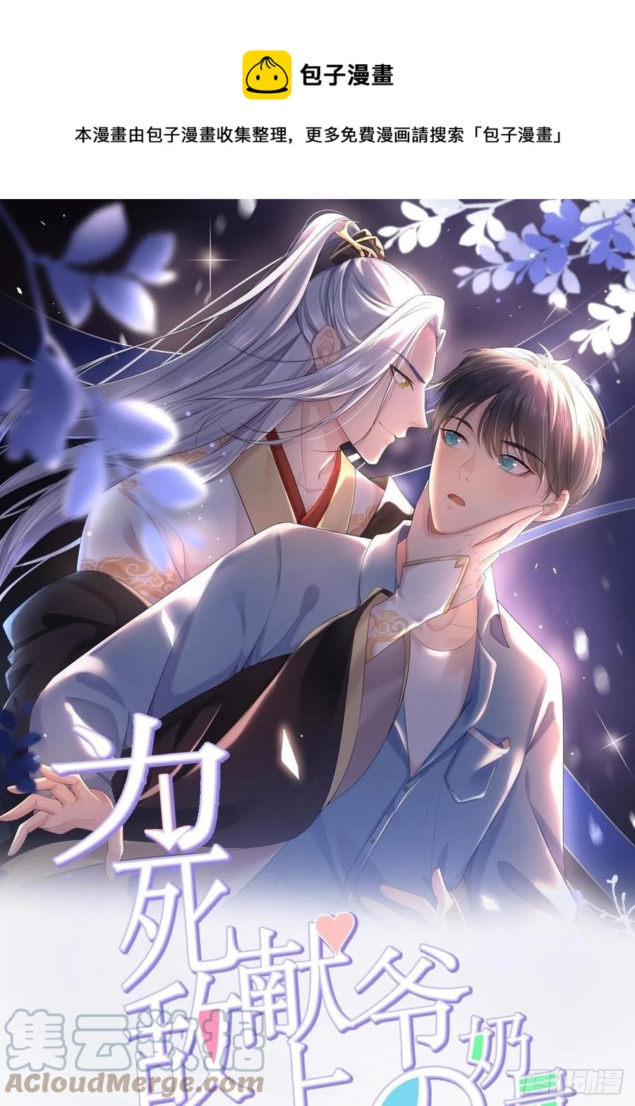040  陪我喝两杯？-第41话