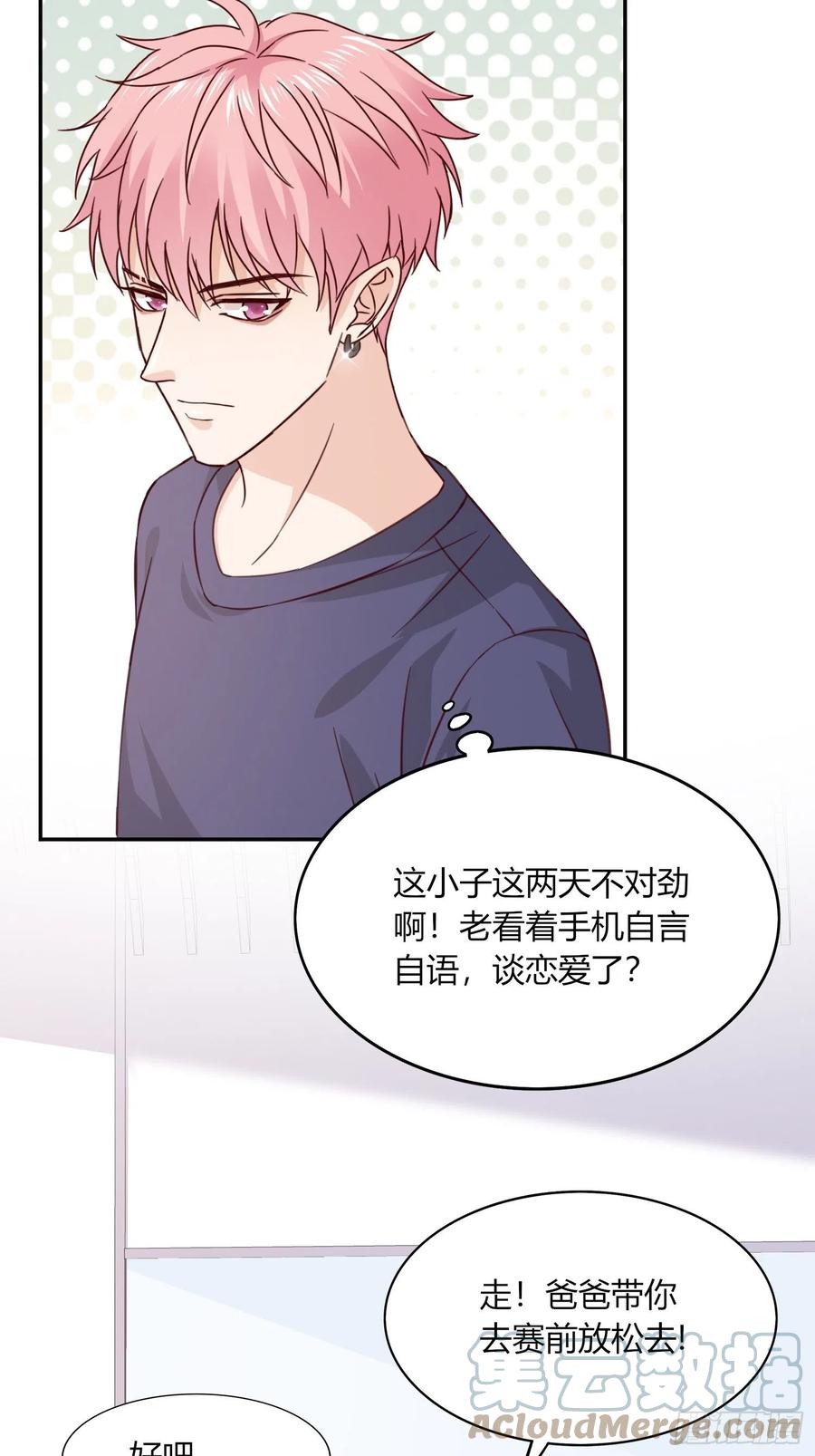 040  陪我喝两杯？-第41话