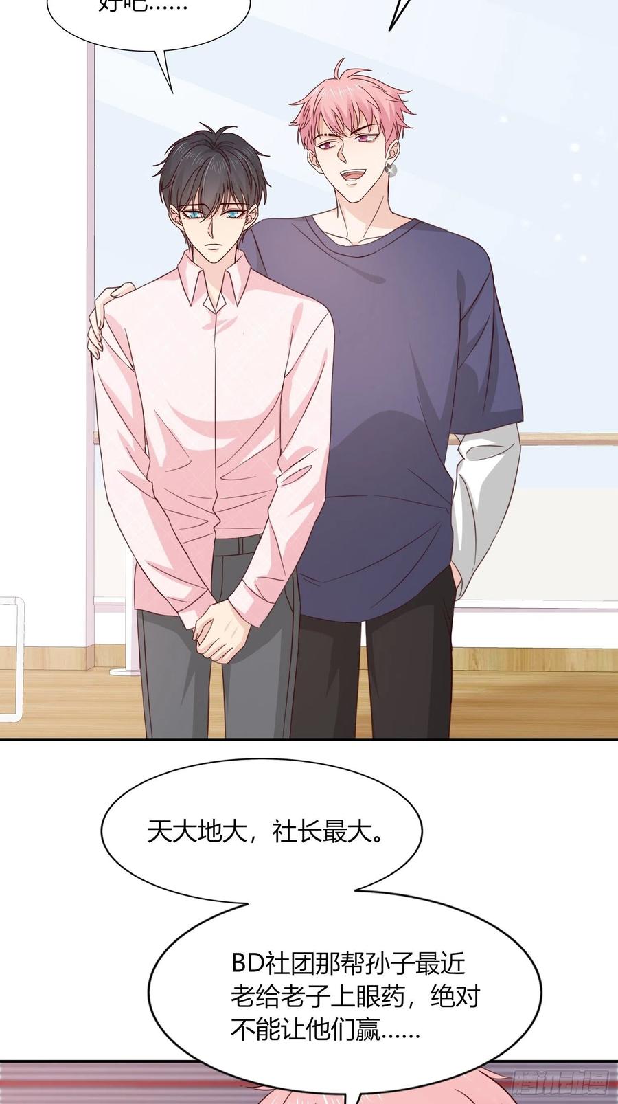 040  陪我喝两杯？-第41话