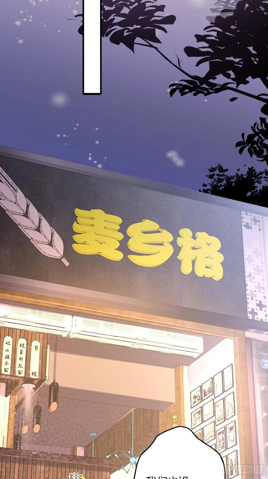 040  陪我喝两杯？-第41话