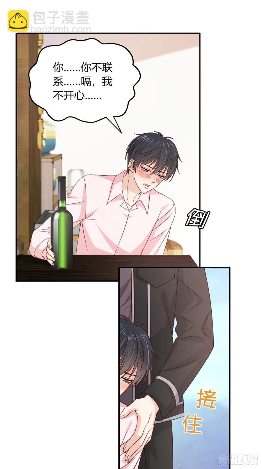040  陪我喝两杯？-第41话