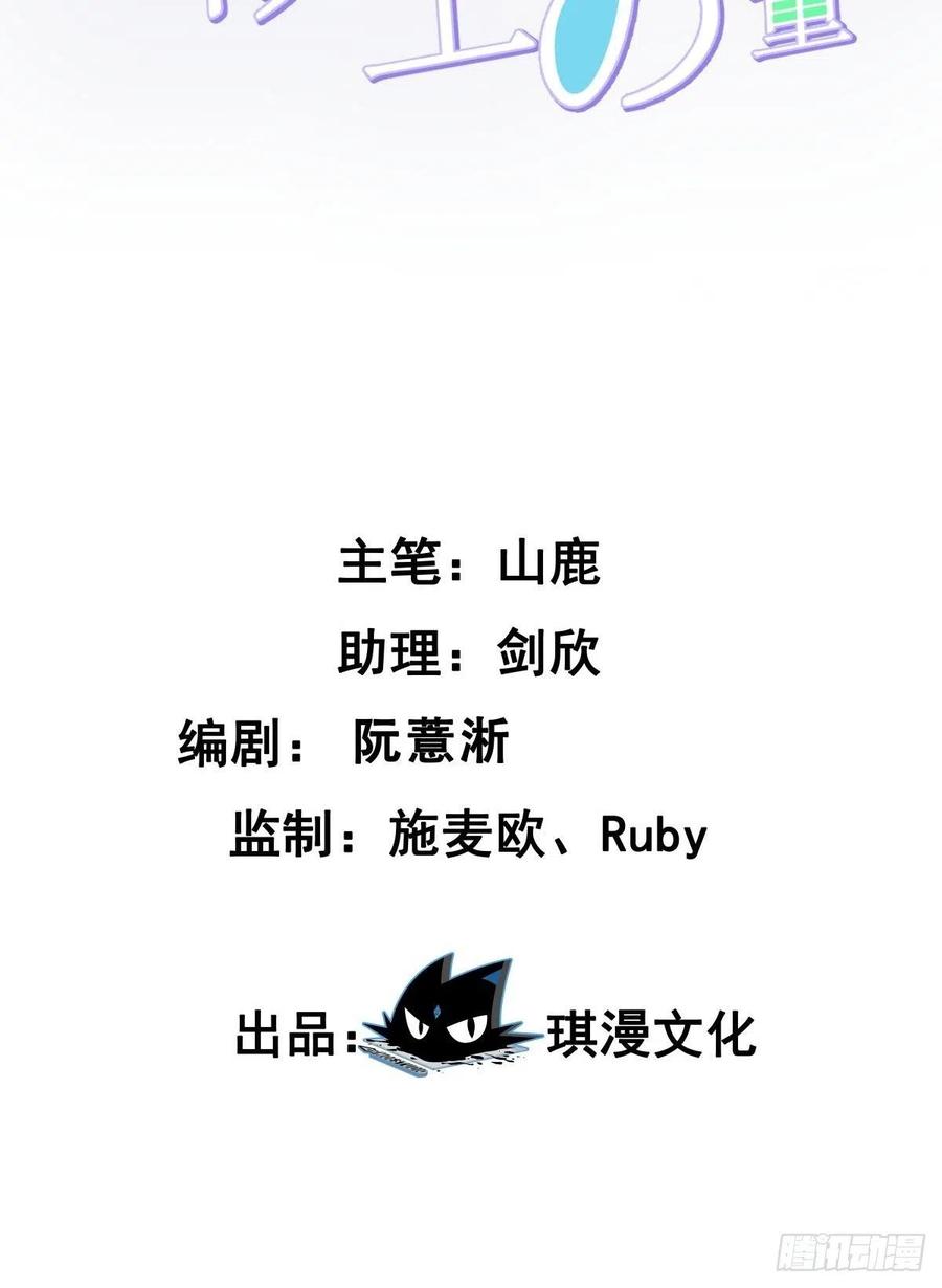 040  陪我喝两杯？-第41话