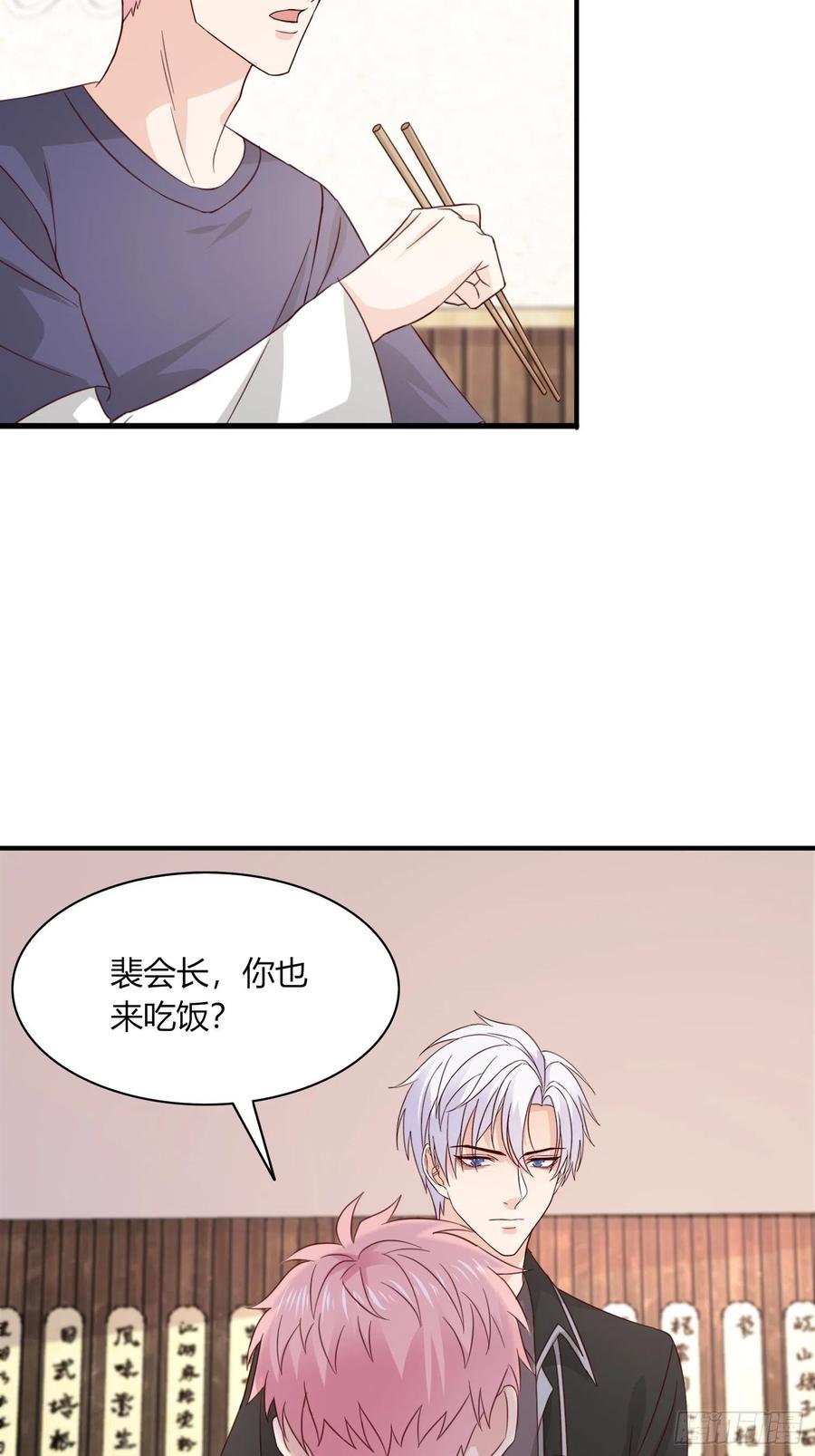040  陪我喝两杯？-第41话