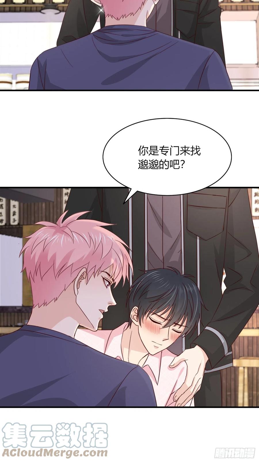 040  陪我喝两杯？-第41话