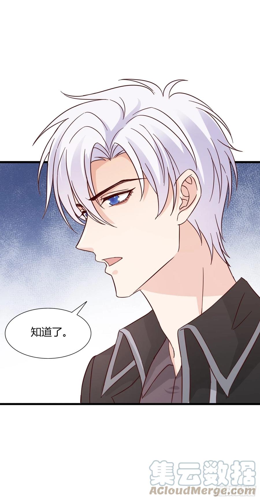 040  陪我喝两杯？-第41话