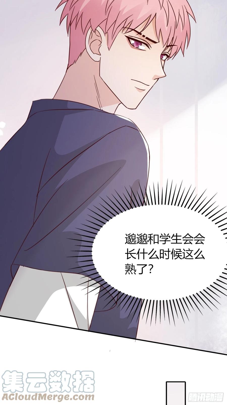 040  陪我喝两杯？-第41话