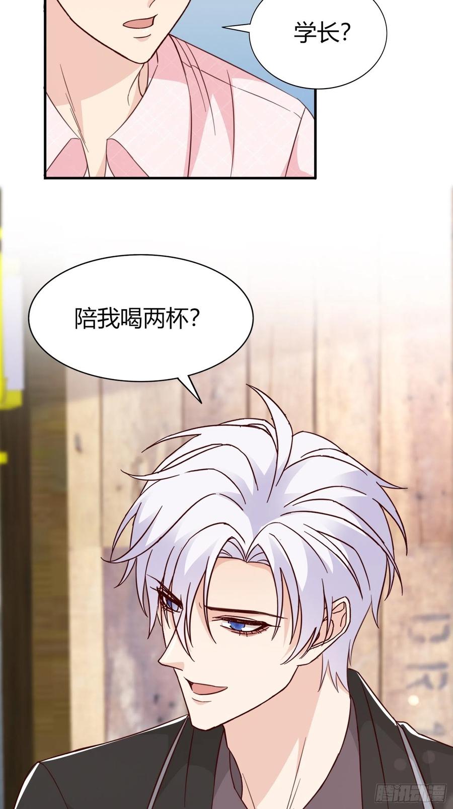 040  陪我喝两杯？-第41话
