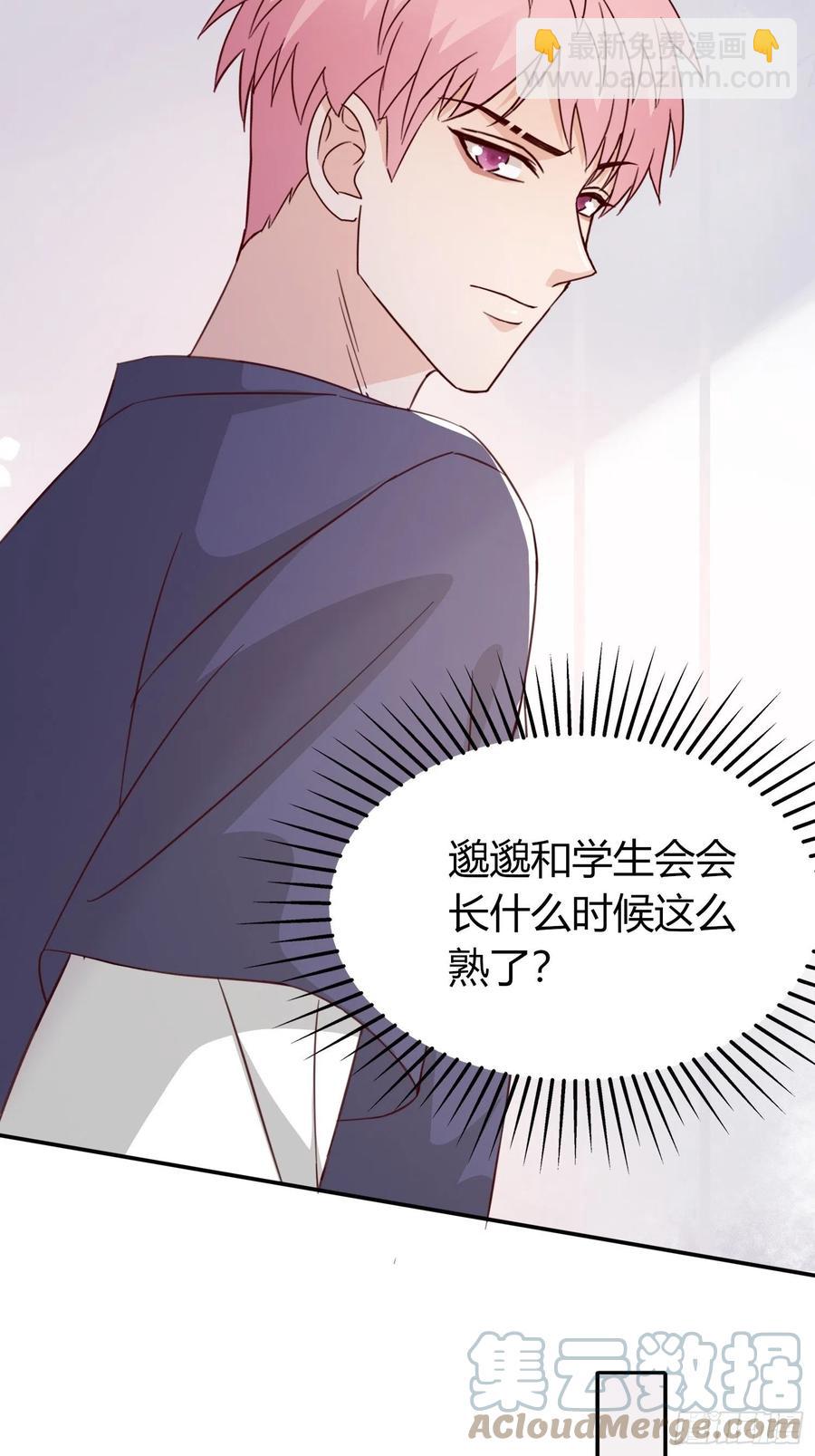 040  陪我喝两杯？-第41话