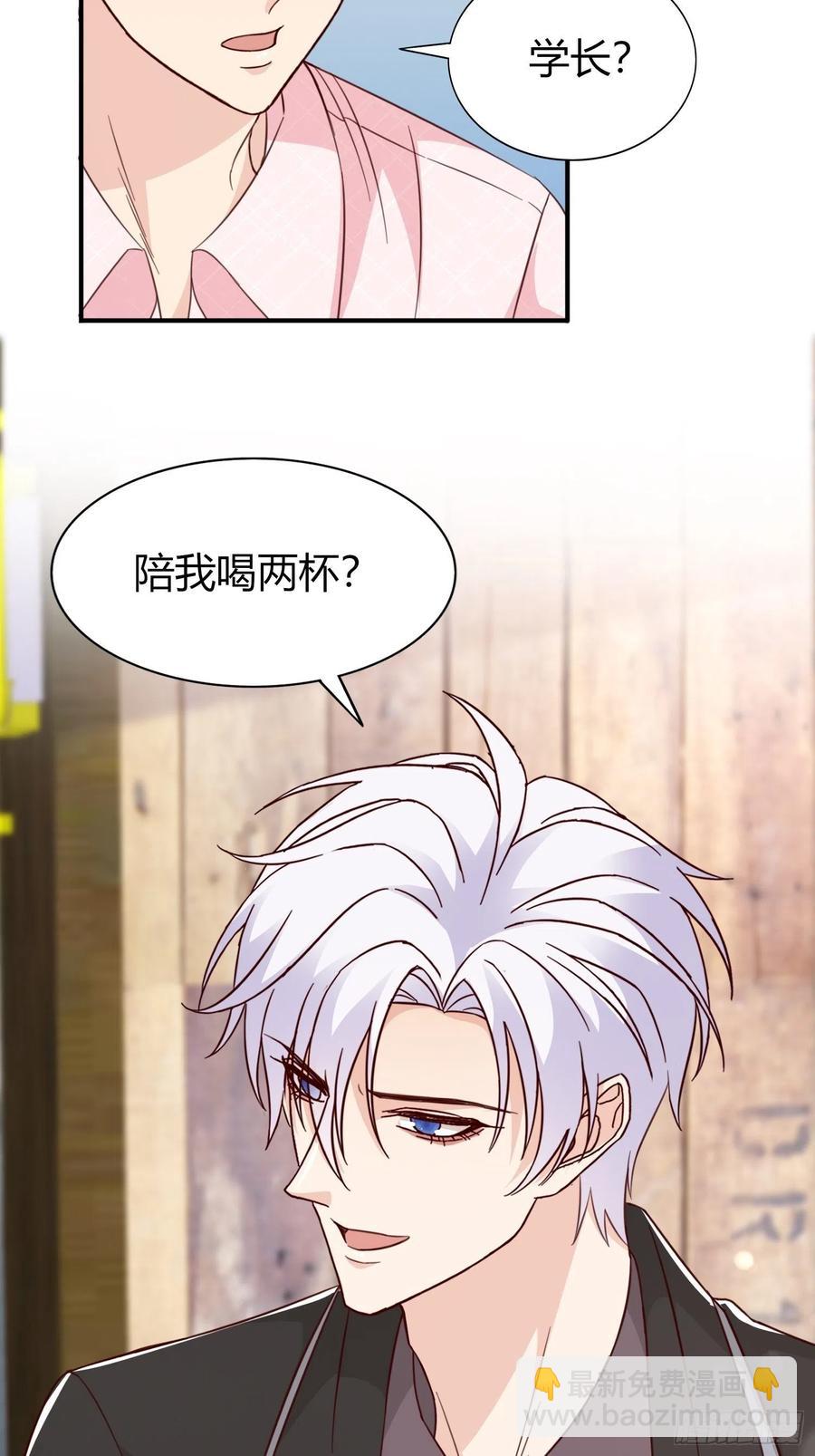040  陪我喝两杯？-第41话