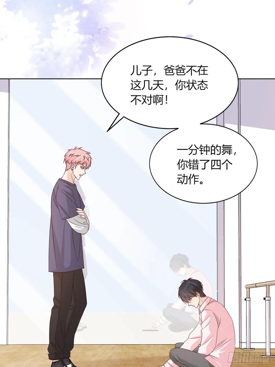 040  陪我喝两杯？-第41话
