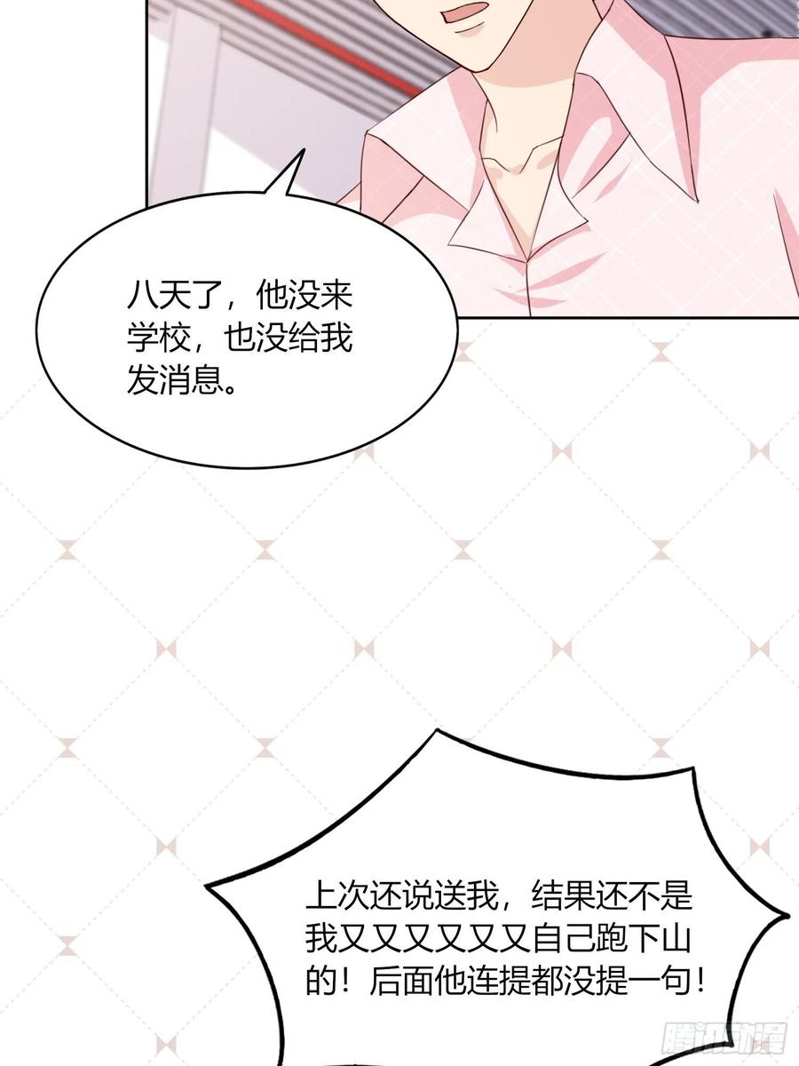 040  陪我喝两杯？-第41话