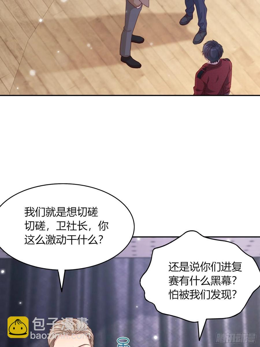 042  敢不敢赌一局(1/2)-第43话