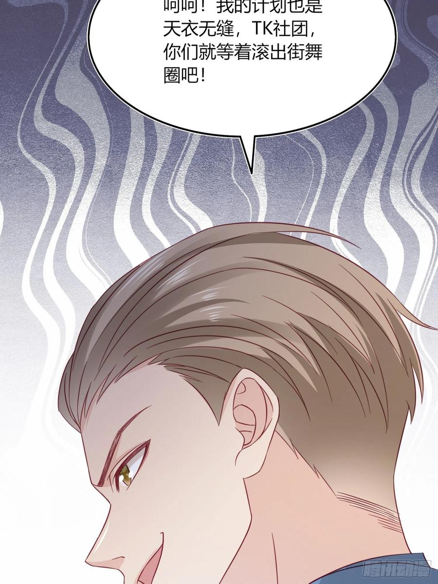 044  不一样的孙邈(1/2)-第45话