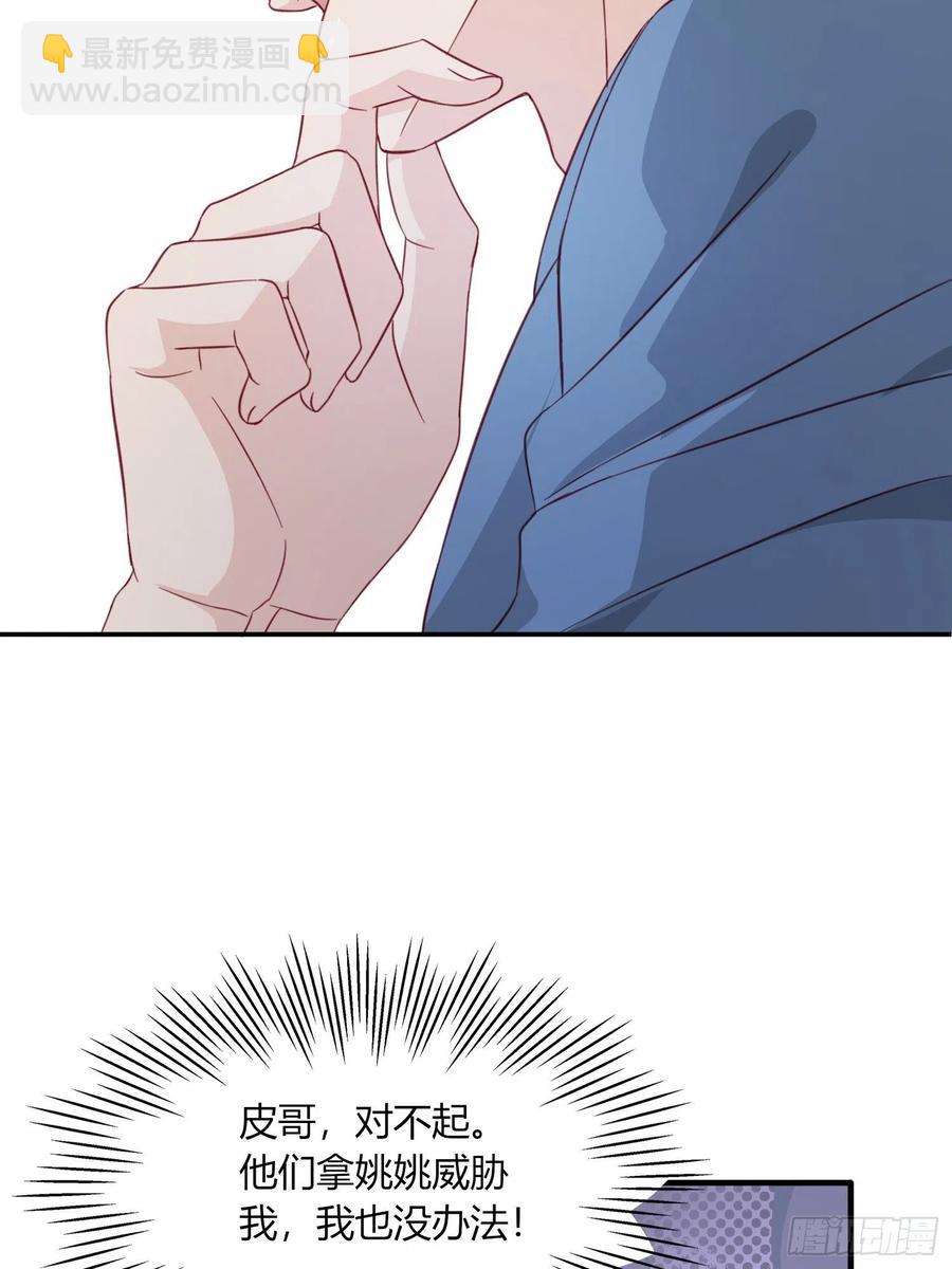 044  不一样的孙邈(1/2)-第45话