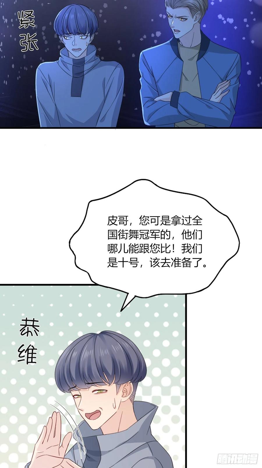 044  不一样的孙邈(1/2)-第45话