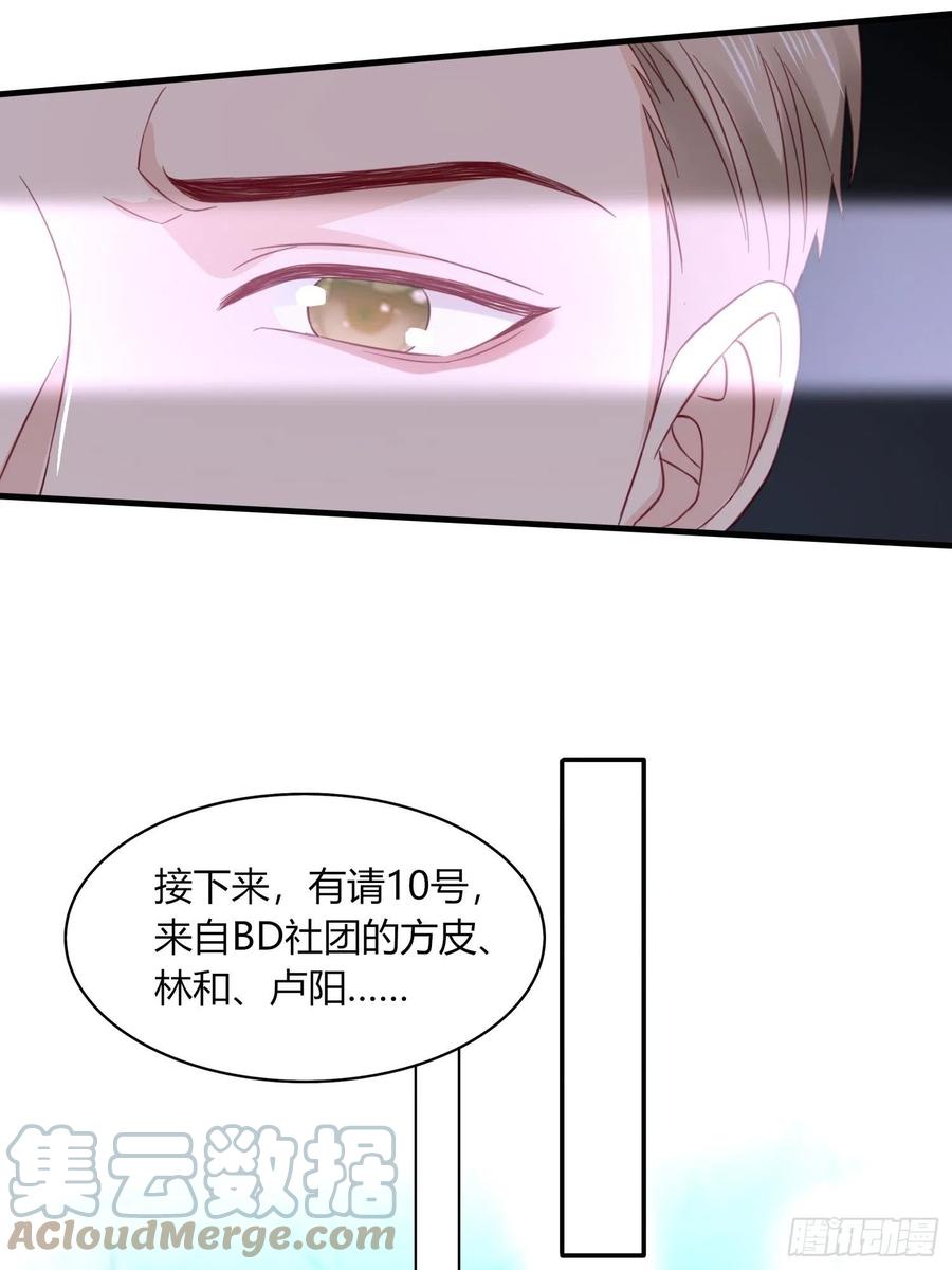 044  不一样的孙邈(1/2)-第45话
