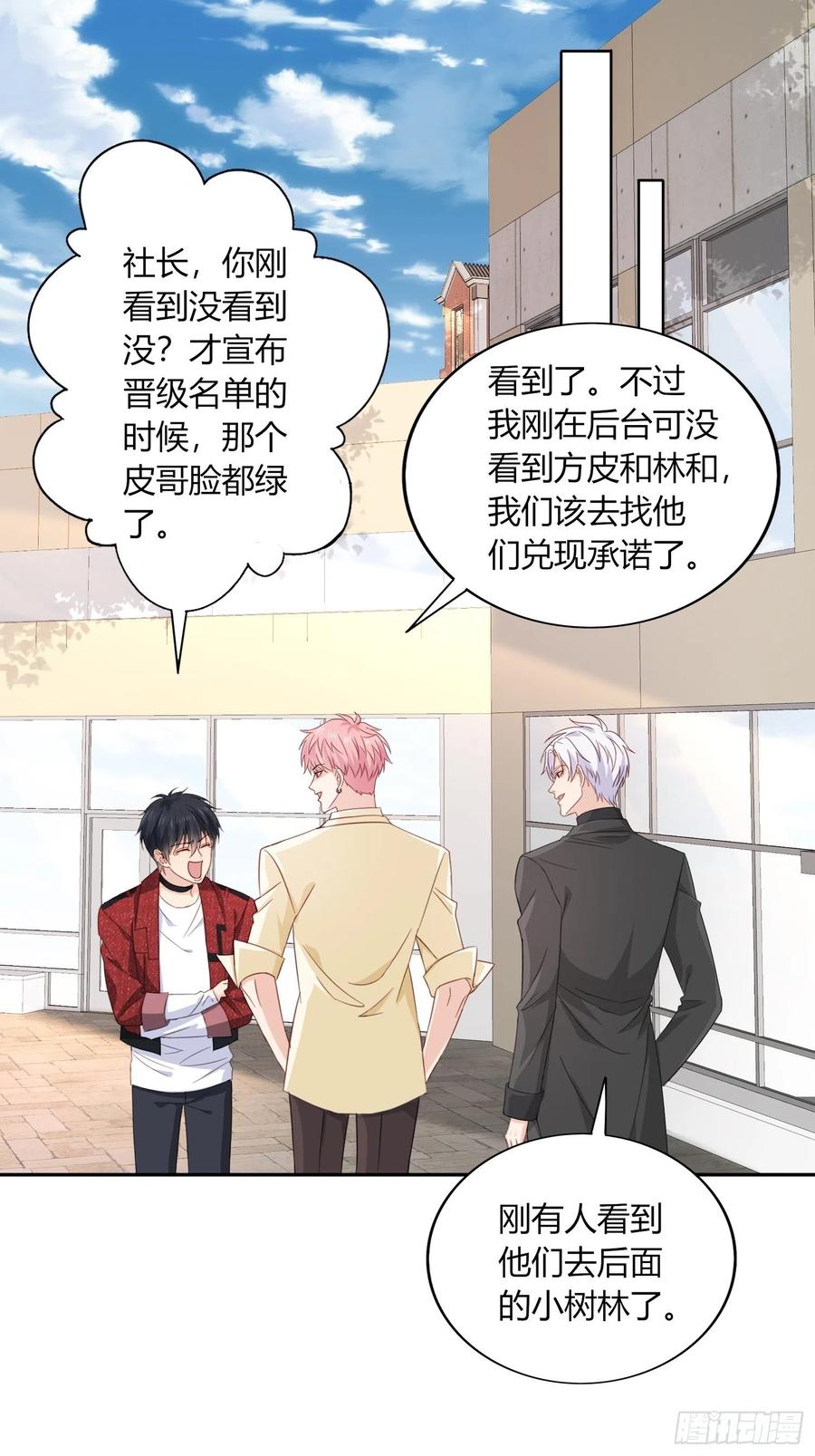 044  不一样的孙邈(1/2)-第45话