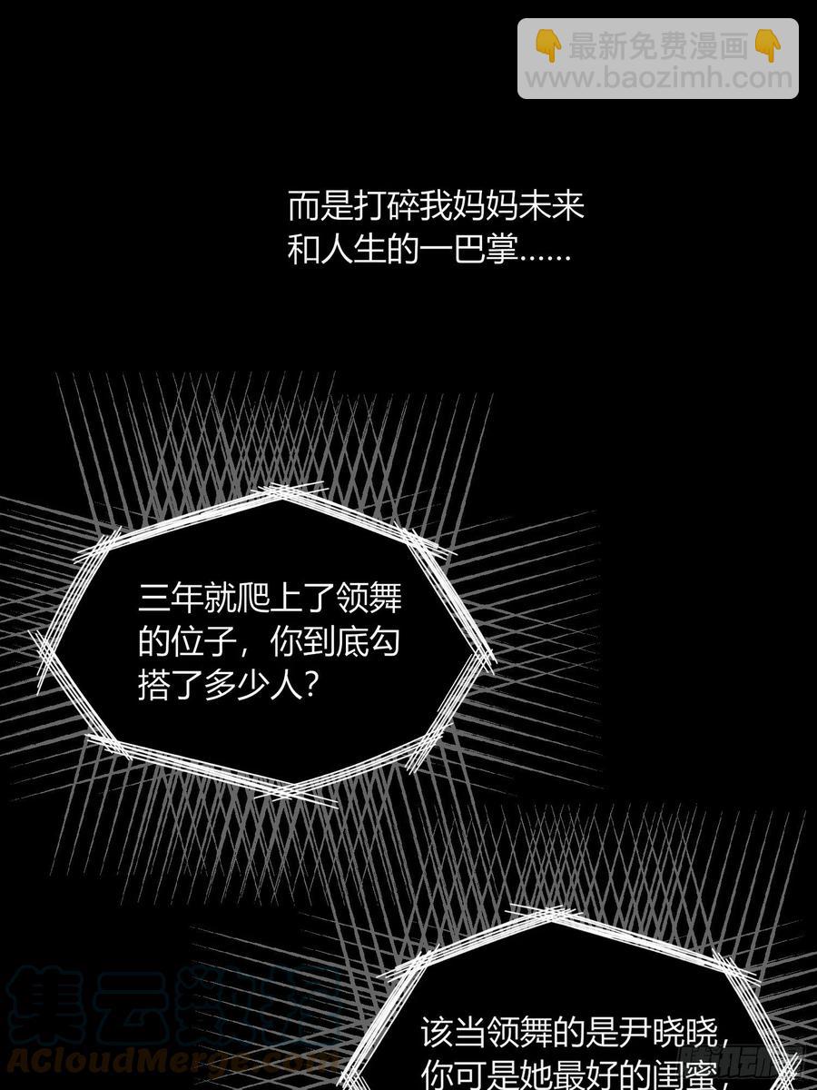 046  摆脱过去(1/2)-第47话