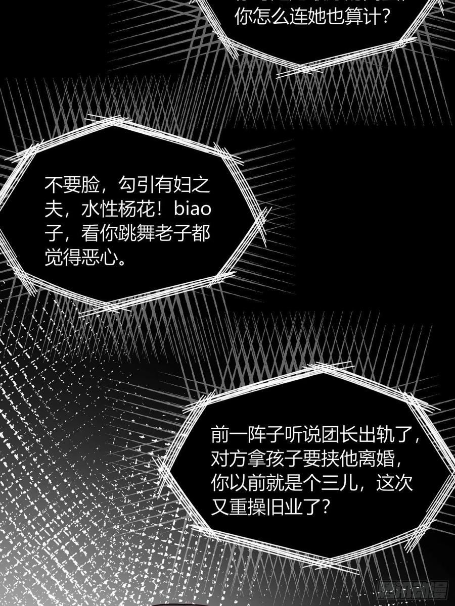 046  摆脱过去(1/2)-第47话