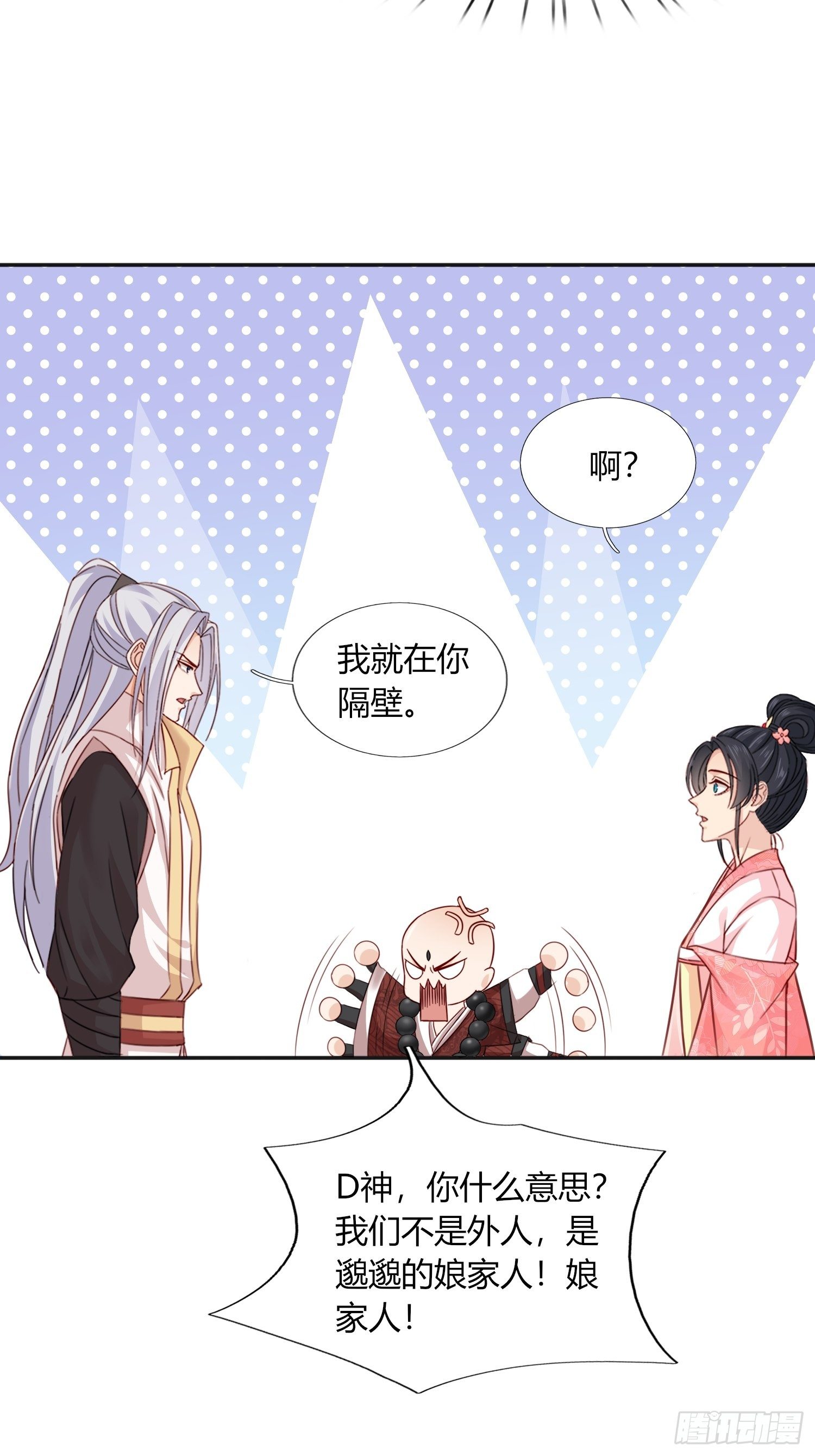048  别怕，我很温柔-第49话