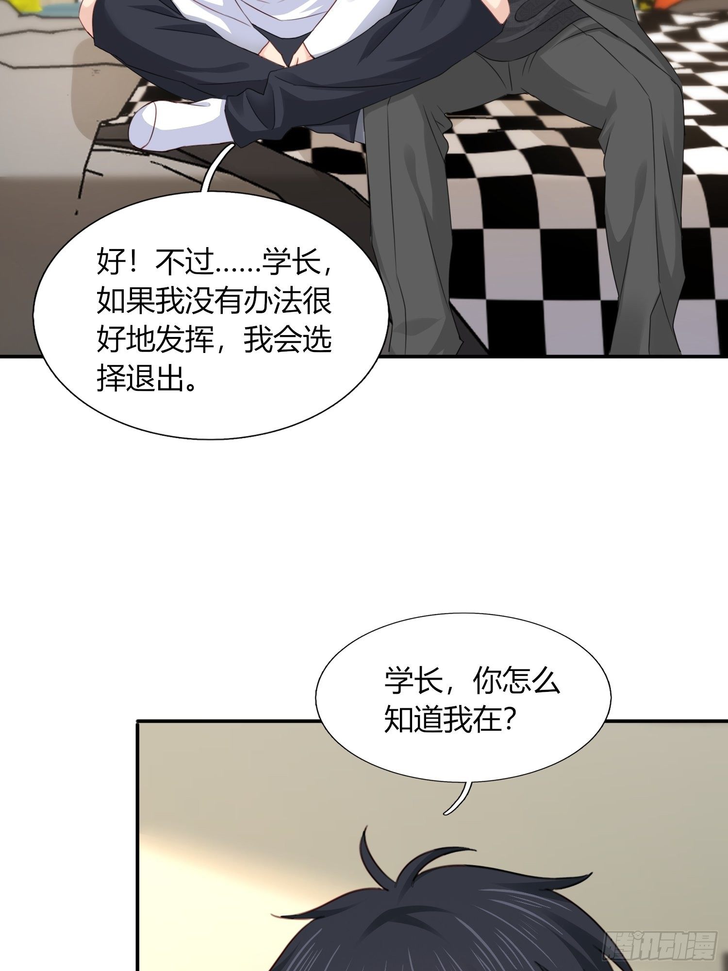 048  别怕，我很温柔-第49话