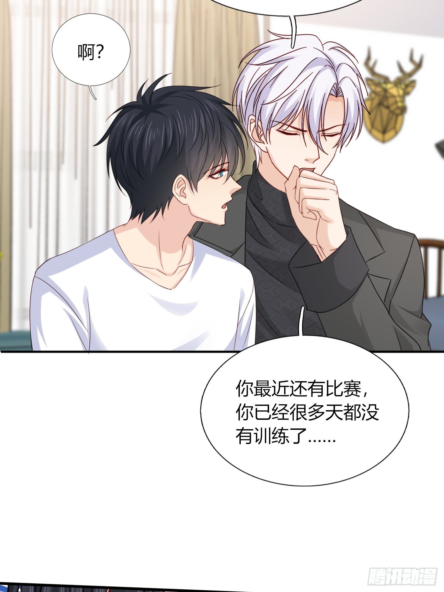 048  别怕，我很温柔-第49话