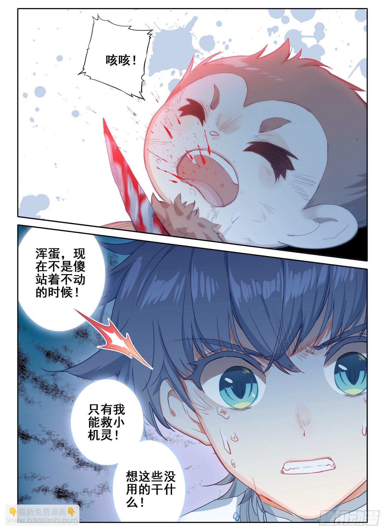 10 一线生机-第11话
