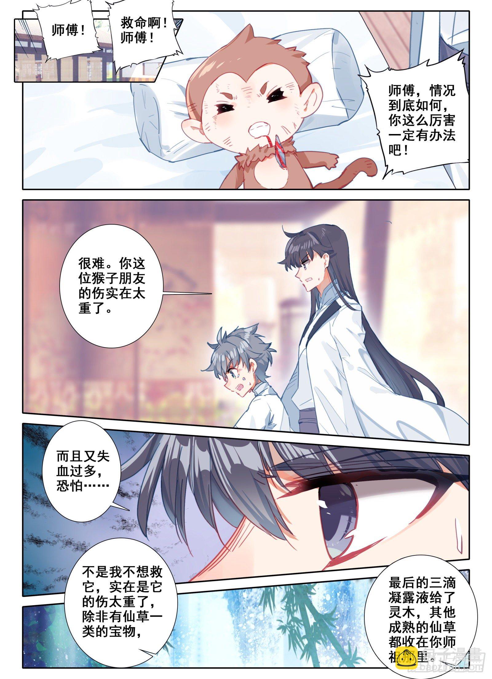 10 一线生机-第11话