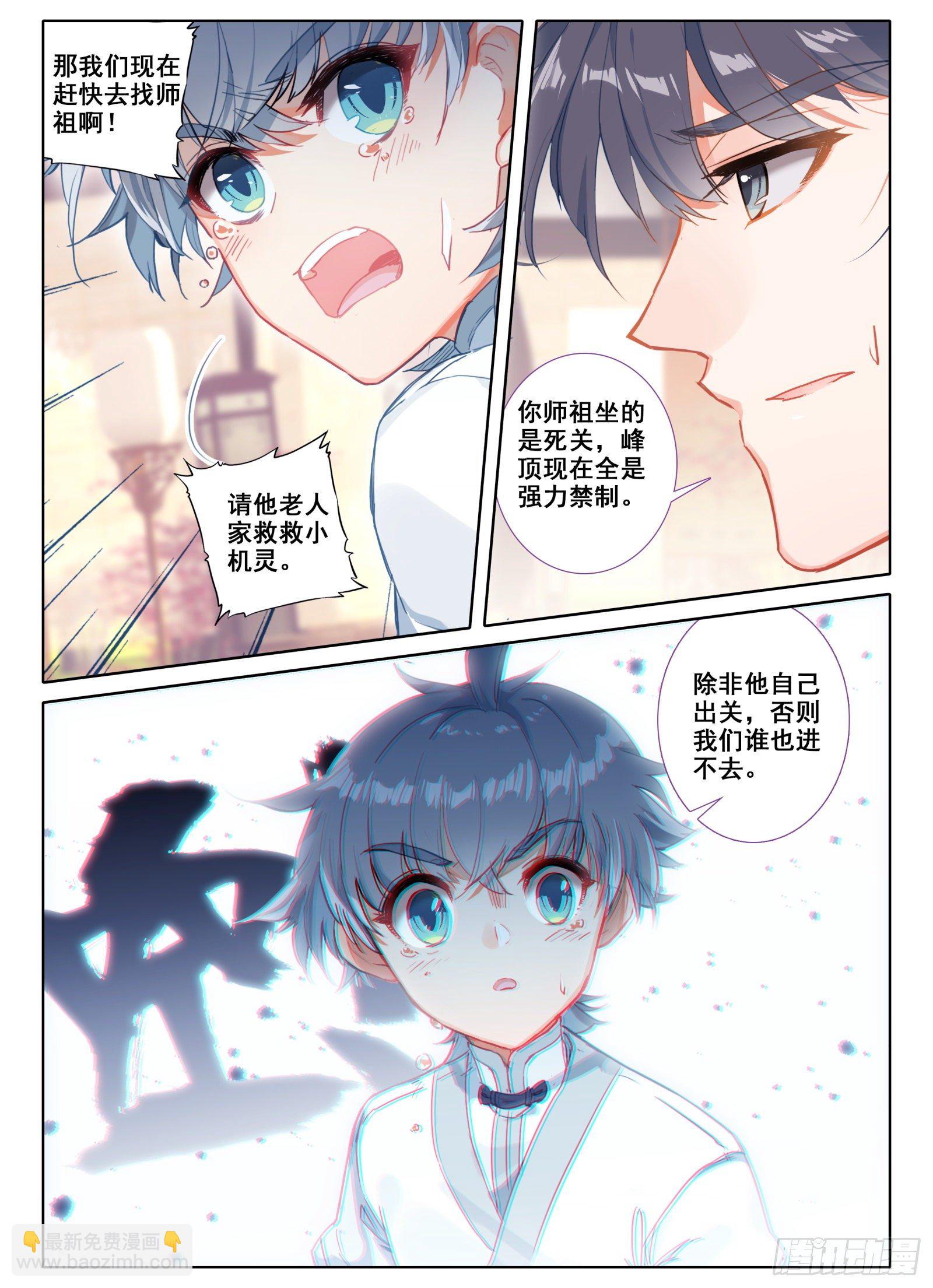 10 一线生机-第11话