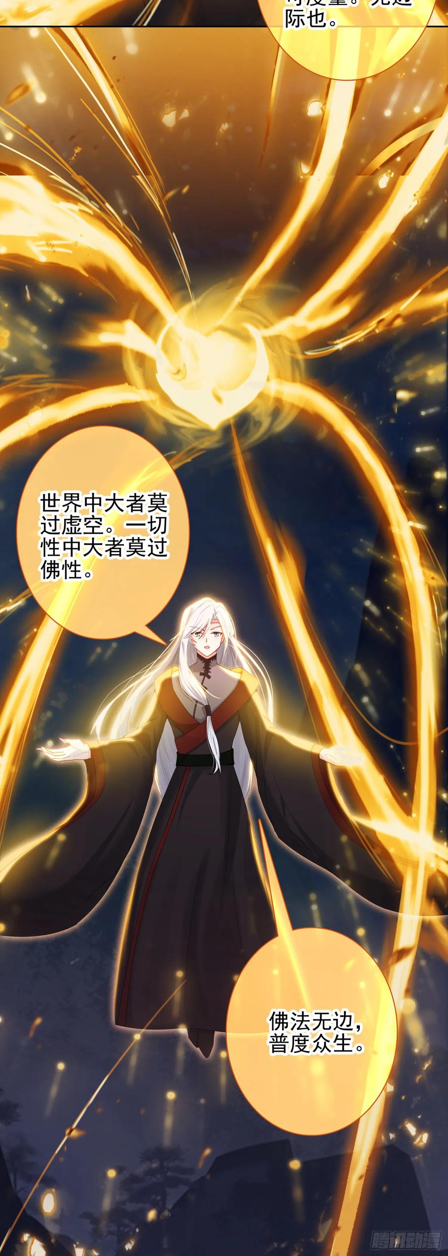 93 红龙拼命-第97话